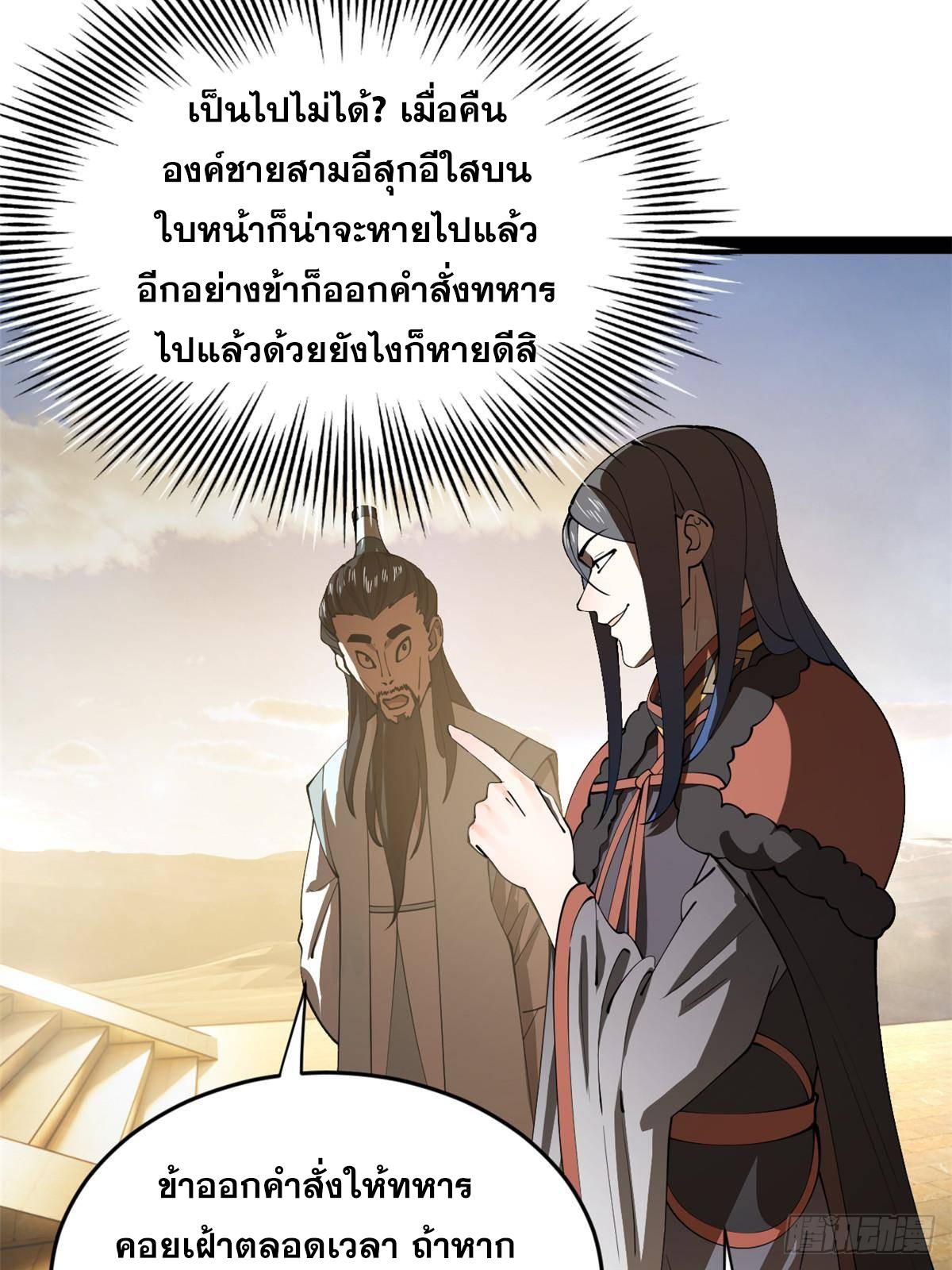 Shishang Zui Qiang Zhui Xu ตอนที่ 211 แปลไทยแปลไทย รูปที่ 64