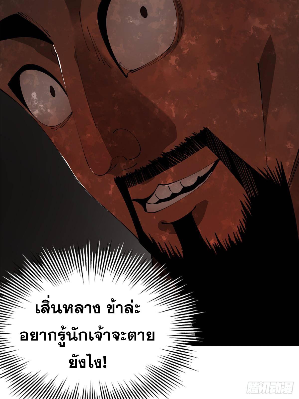 Shishang Zui Qiang Zhui Xu ตอนที่ 211 แปลไทยแปลไทย รูปที่ 66