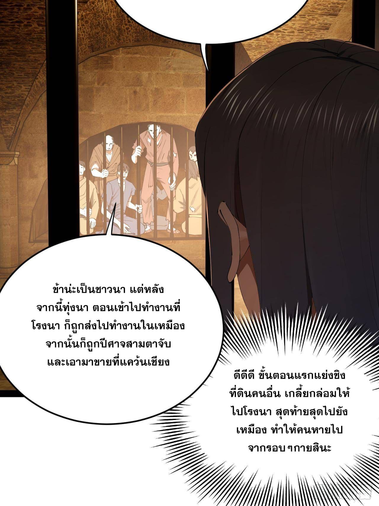 Shishang Zui Qiang Zhui Xu ตอนที่ 213 แปลไทยแปลไทย รูปที่ 10