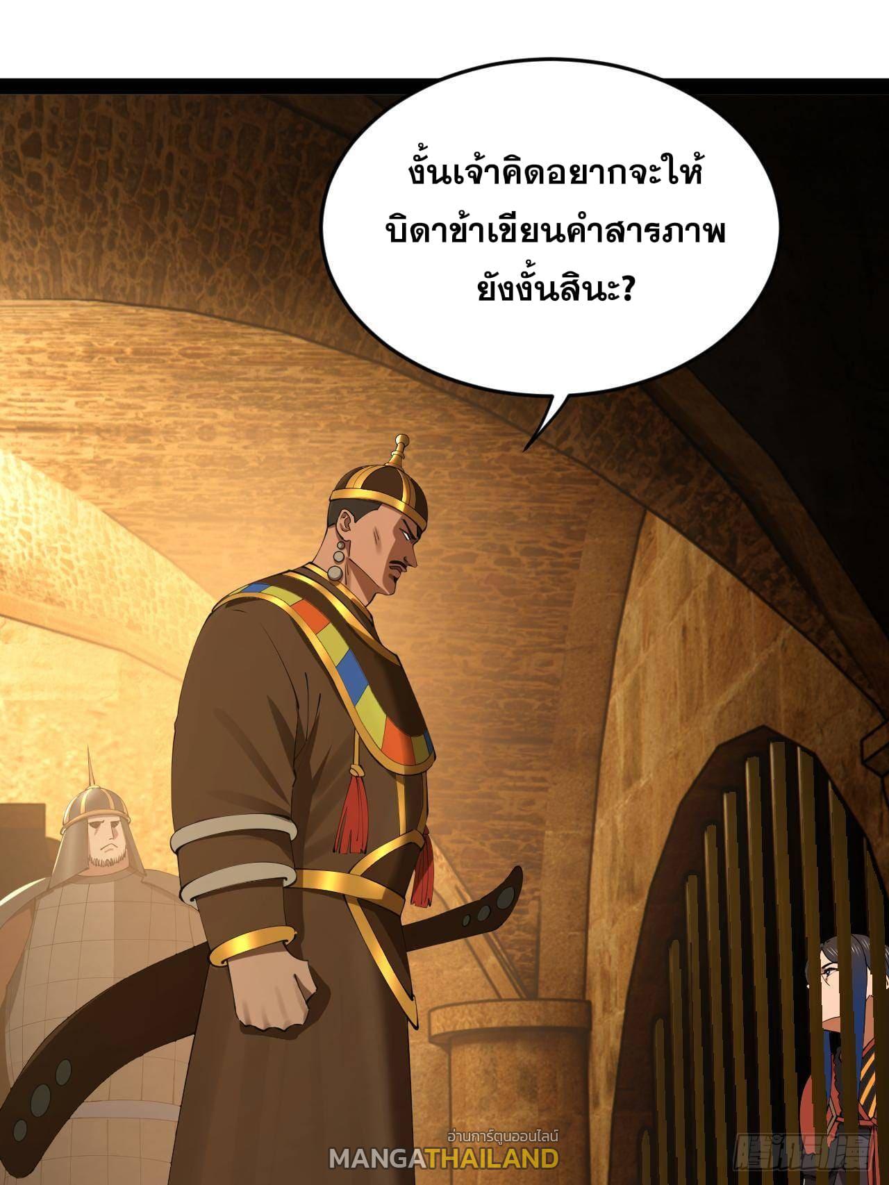 Shishang Zui Qiang Zhui Xu ตอนที่ 213 แปลไทยแปลไทย รูปที่ 16