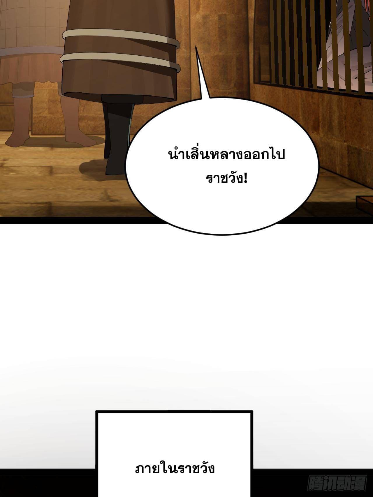 Shishang Zui Qiang Zhui Xu ตอนที่ 213 แปลไทยแปลไทย รูปที่ 17