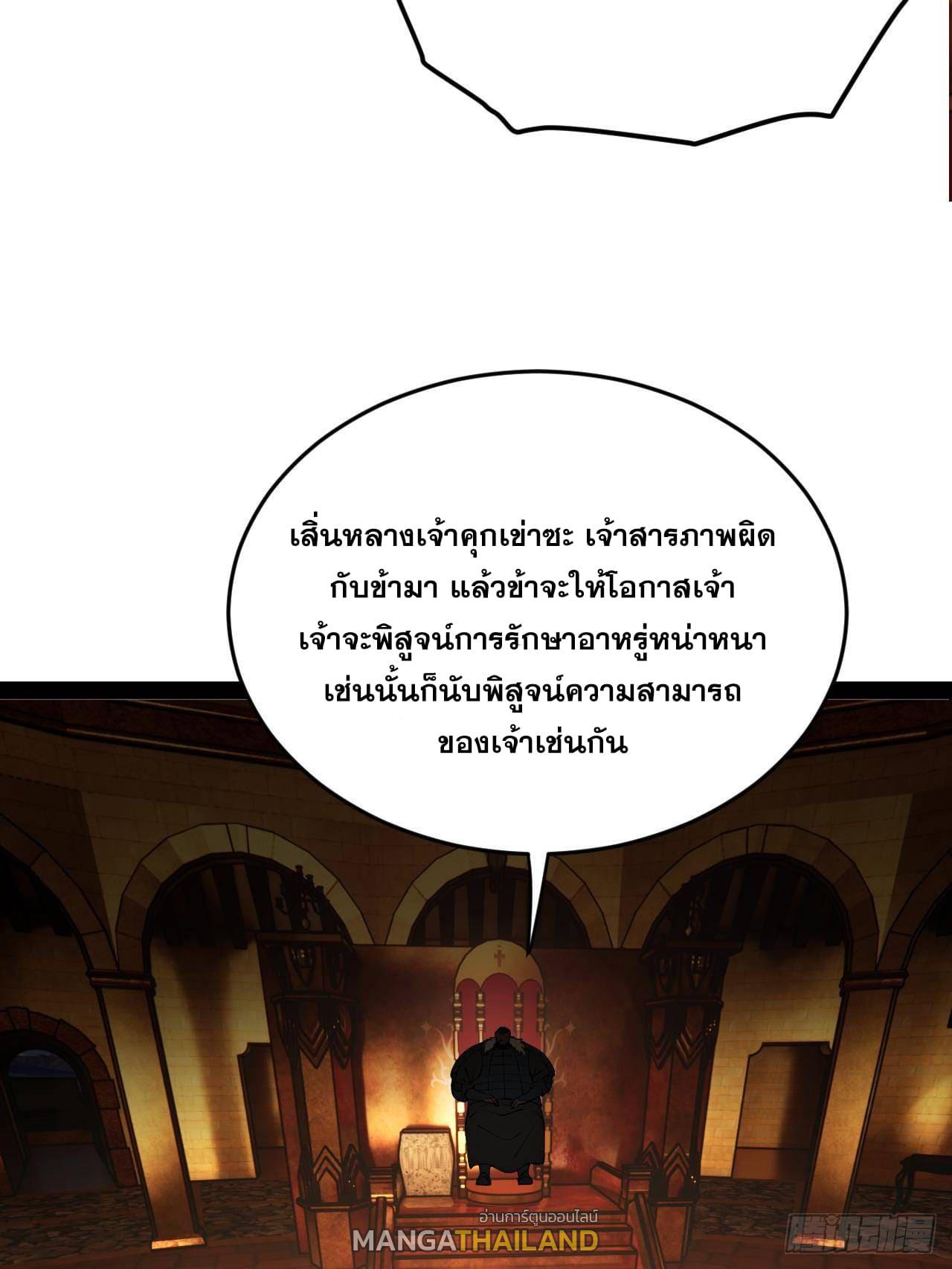 Shishang Zui Qiang Zhui Xu ตอนที่ 213 แปลไทยแปลไทย รูปที่ 20