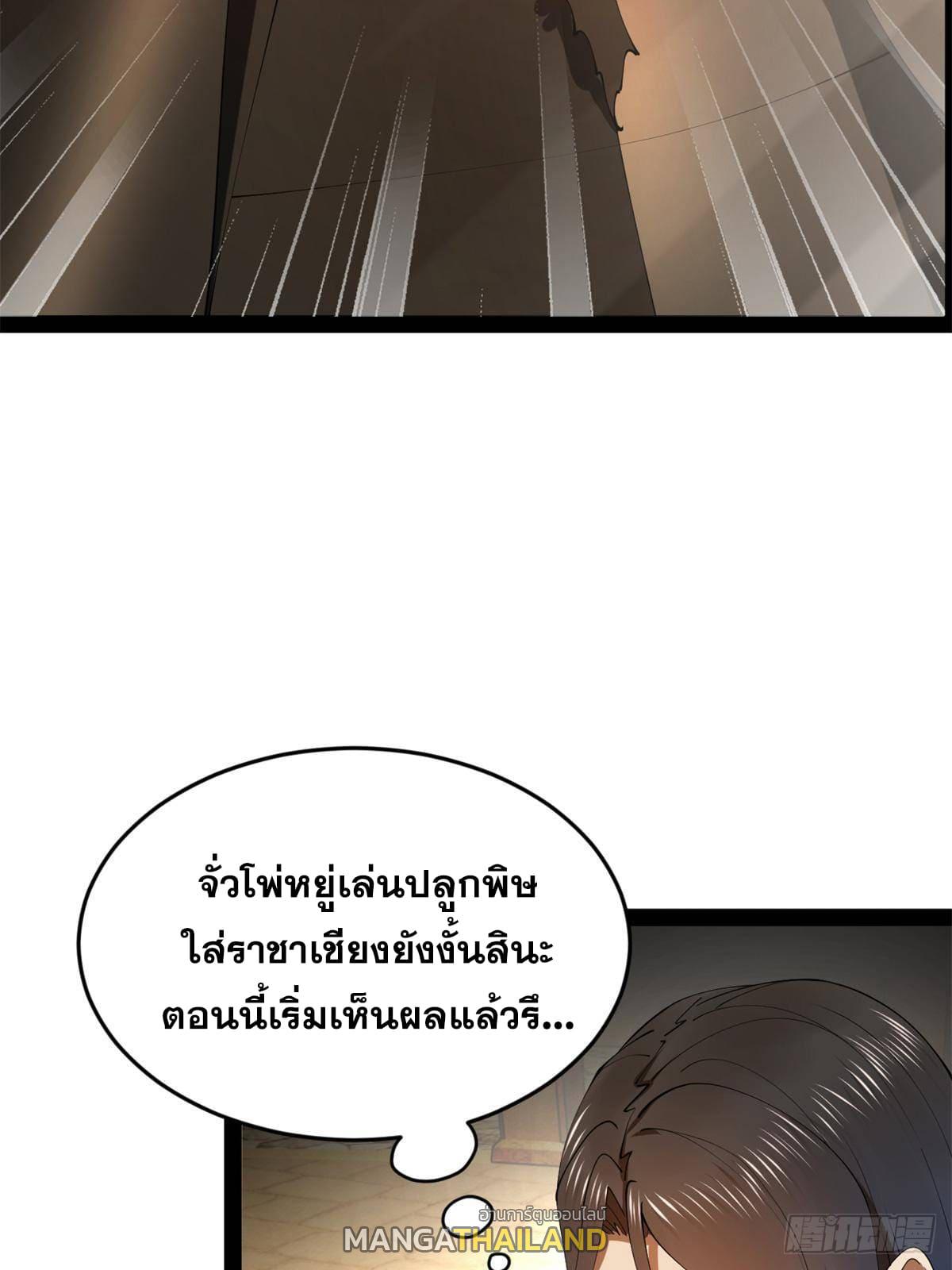 Shishang Zui Qiang Zhui Xu ตอนที่ 213 แปลไทยแปลไทย รูปที่ 32