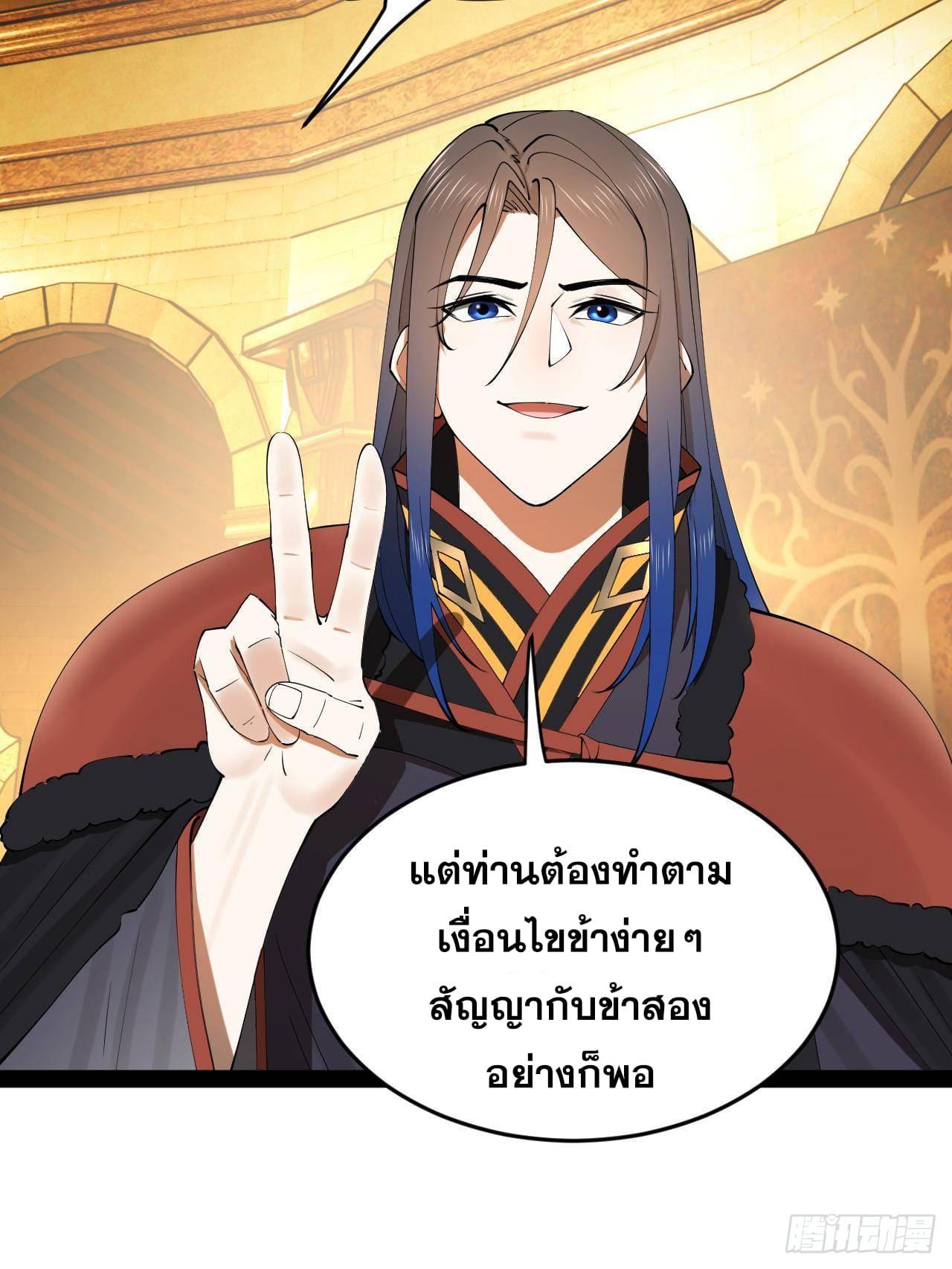 Shishang Zui Qiang Zhui Xu ตอนที่ 213 แปลไทยแปลไทย รูปที่ 42