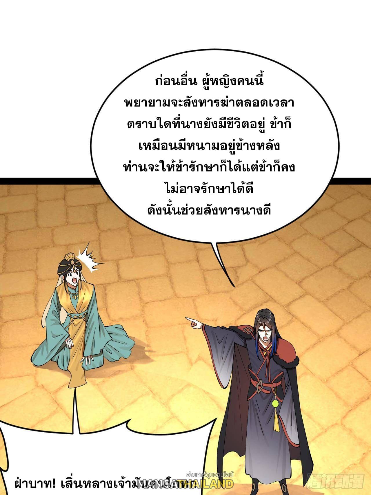 Shishang Zui Qiang Zhui Xu ตอนที่ 213 แปลไทยแปลไทย รูปที่ 44