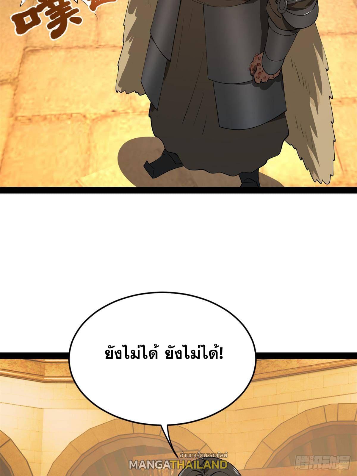 Shishang Zui Qiang Zhui Xu ตอนที่ 213 แปลไทยแปลไทย รูปที่ 53