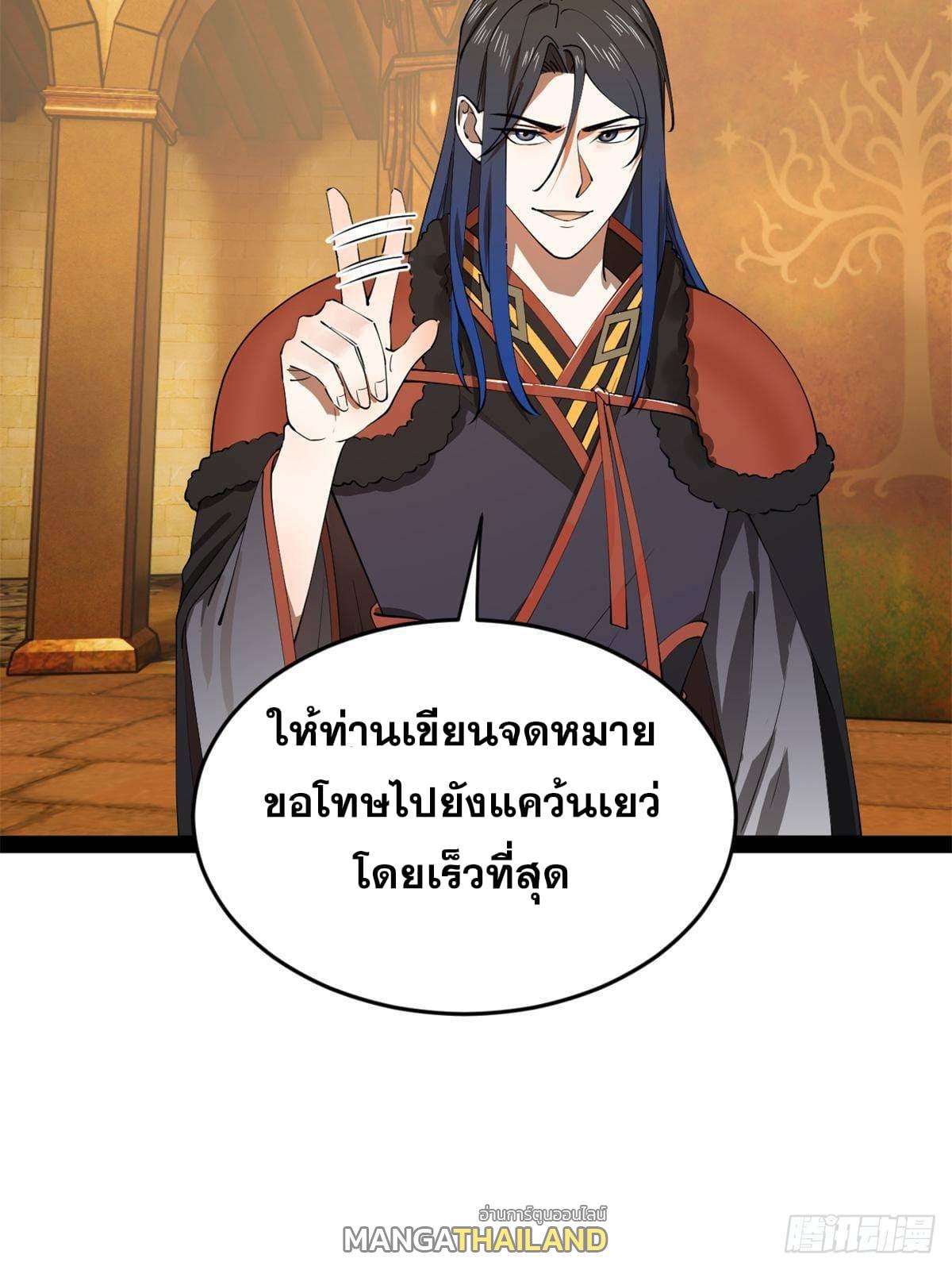 Shishang Zui Qiang Zhui Xu ตอนที่ 213 แปลไทยแปลไทย รูปที่ 54