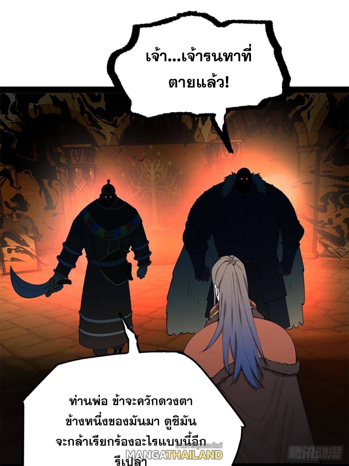 Shishang Zui Qiang Zhui Xu ตอนที่ 213 แปลไทยแปลไทย รูปที่ 55