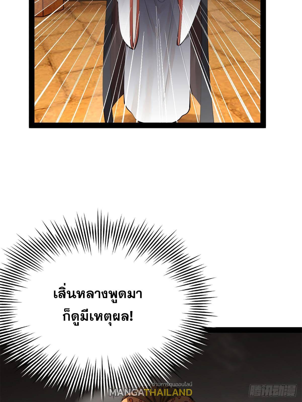 Shishang Zui Qiang Zhui Xu ตอนที่ 213 แปลไทยแปลไทย รูปที่ 57