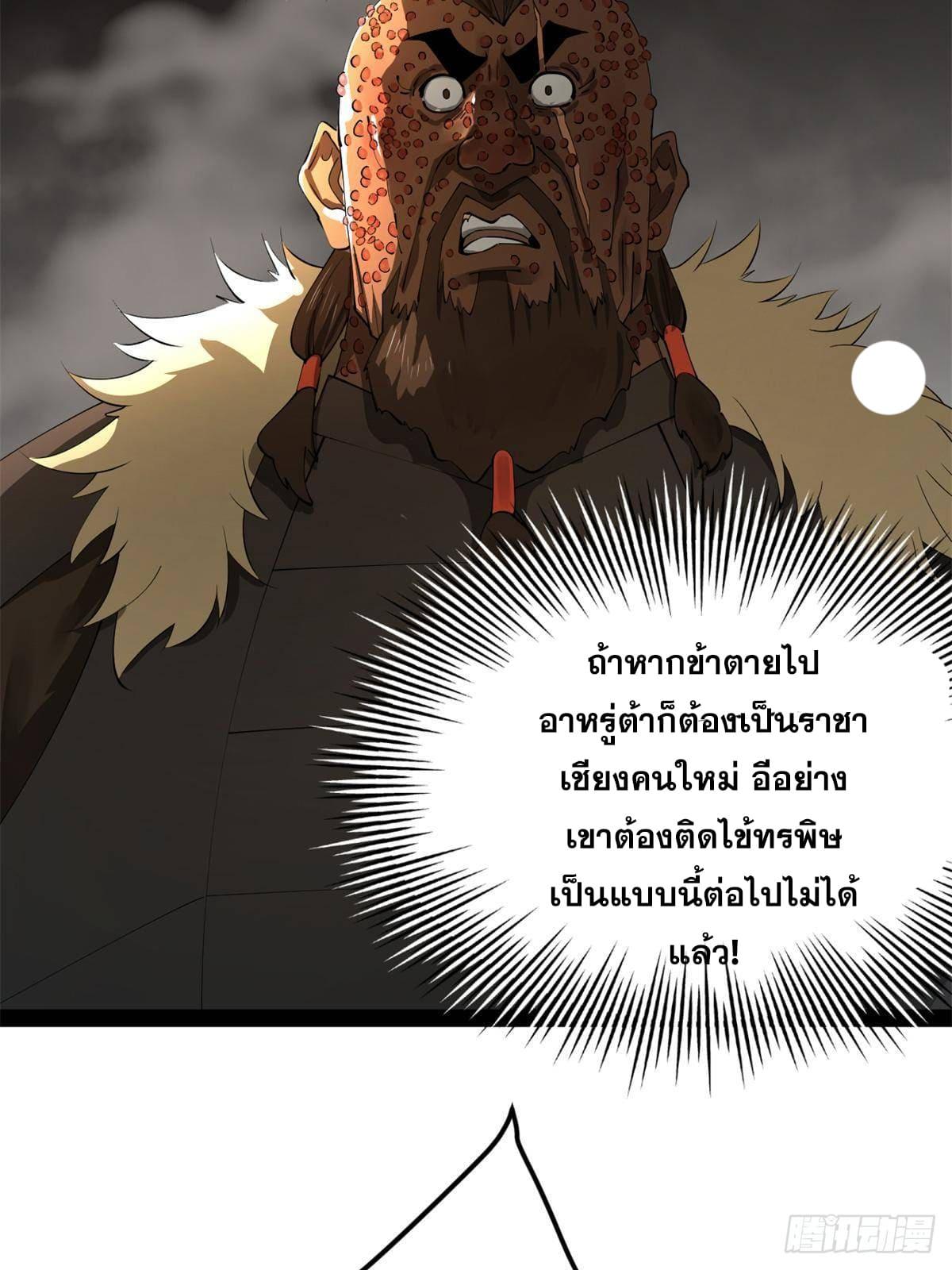 Shishang Zui Qiang Zhui Xu ตอนที่ 213 แปลไทยแปลไทย รูปที่ 58