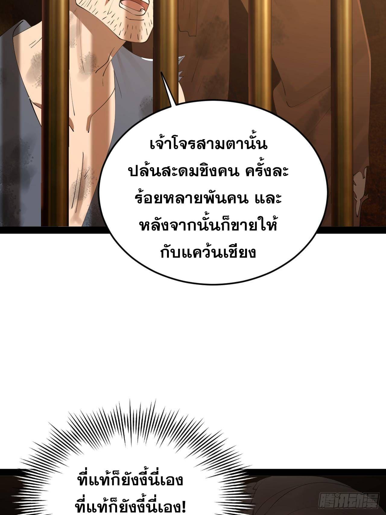 Shishang Zui Qiang Zhui Xu ตอนที่ 213 แปลไทยแปลไทย รูปที่ 6