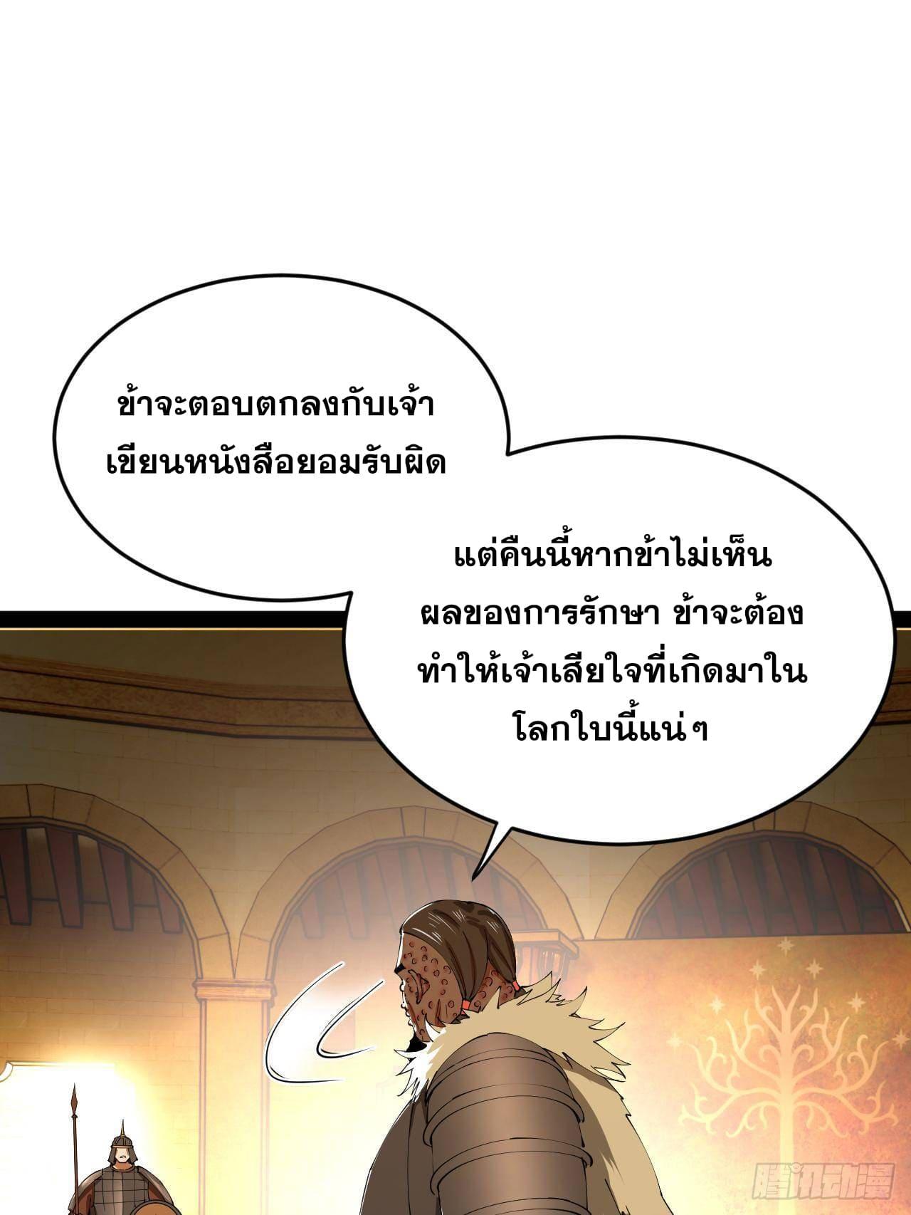 Shishang Zui Qiang Zhui Xu ตอนที่ 213 แปลไทยแปลไทย รูปที่ 61