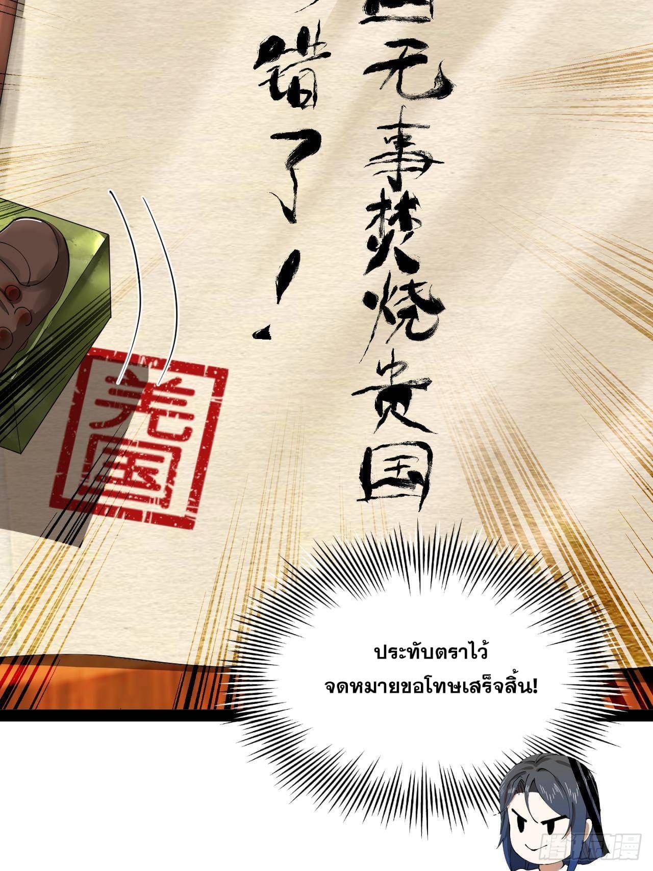 Shishang Zui Qiang Zhui Xu ตอนที่ 213 แปลไทยแปลไทย รูปที่ 63