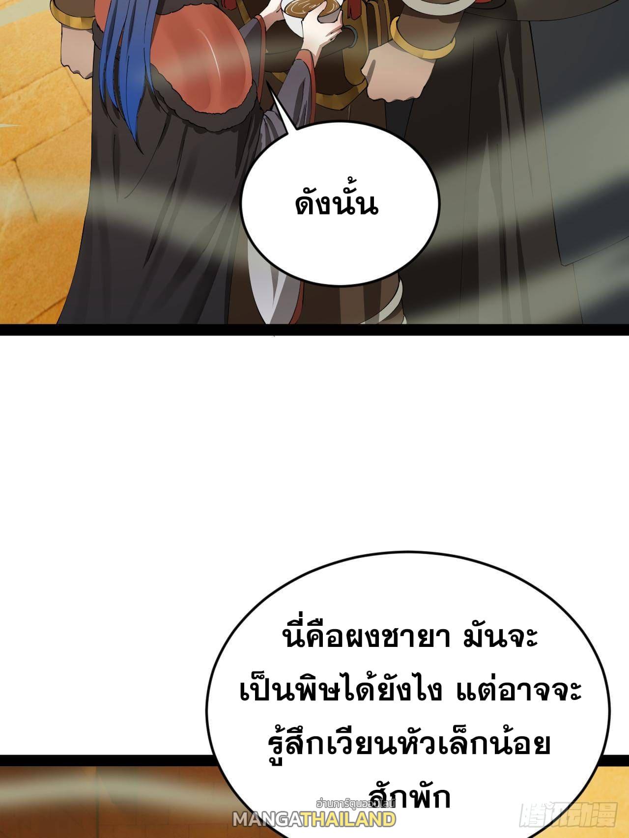 Shishang Zui Qiang Zhui Xu ตอนที่ 213 แปลไทยแปลไทย รูปที่ 71