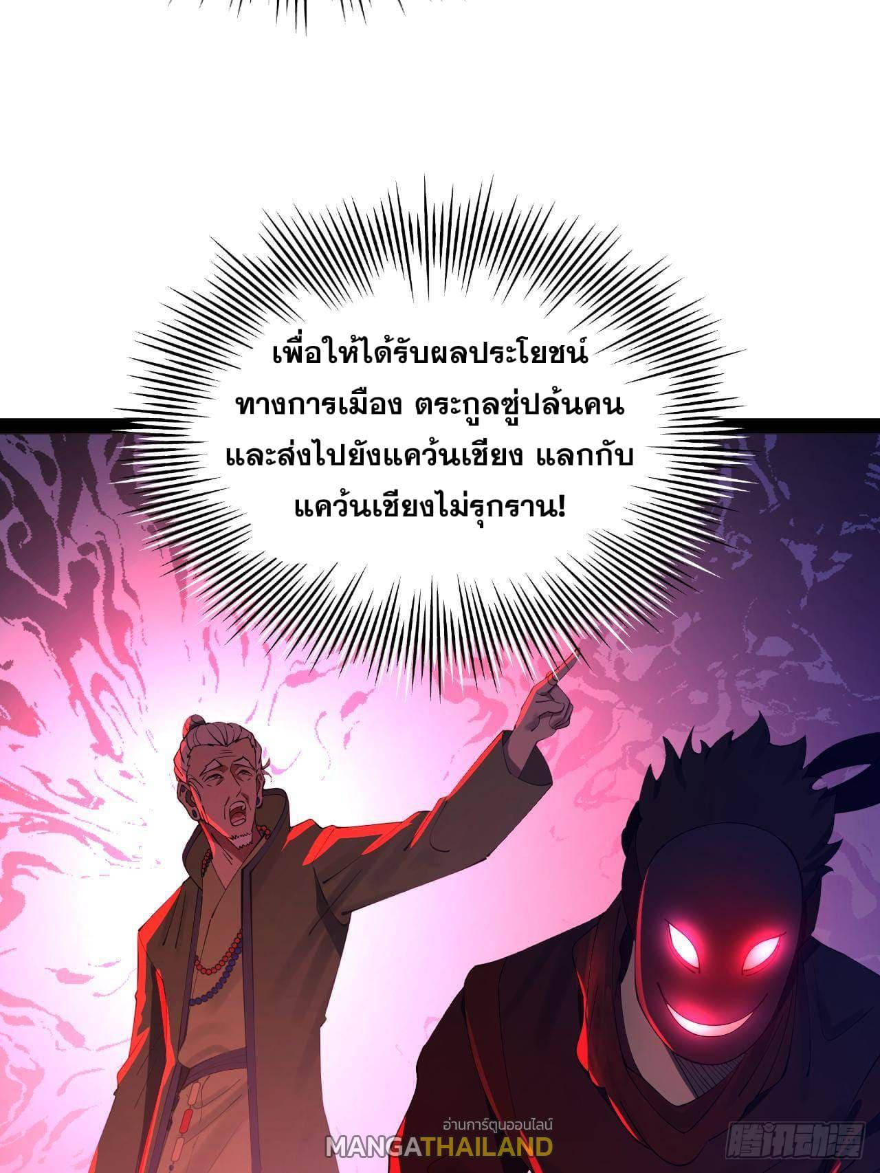 Shishang Zui Qiang Zhui Xu ตอนที่ 213 แปลไทยแปลไทย รูปที่ 8