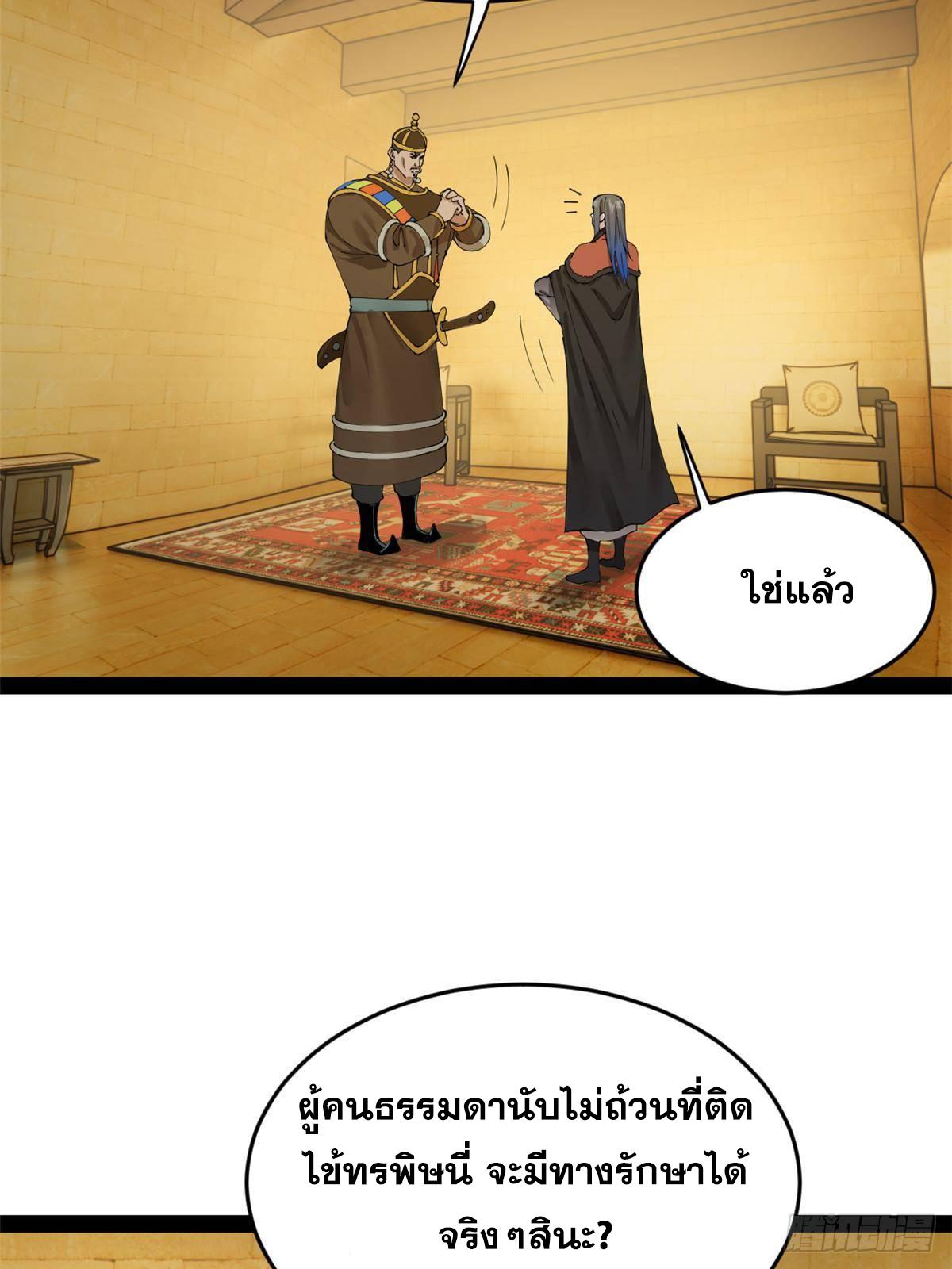 Shishang Zui Qiang Zhui Xu ตอนที่ 214 แปลไทยแปลไทย รูปที่ 21