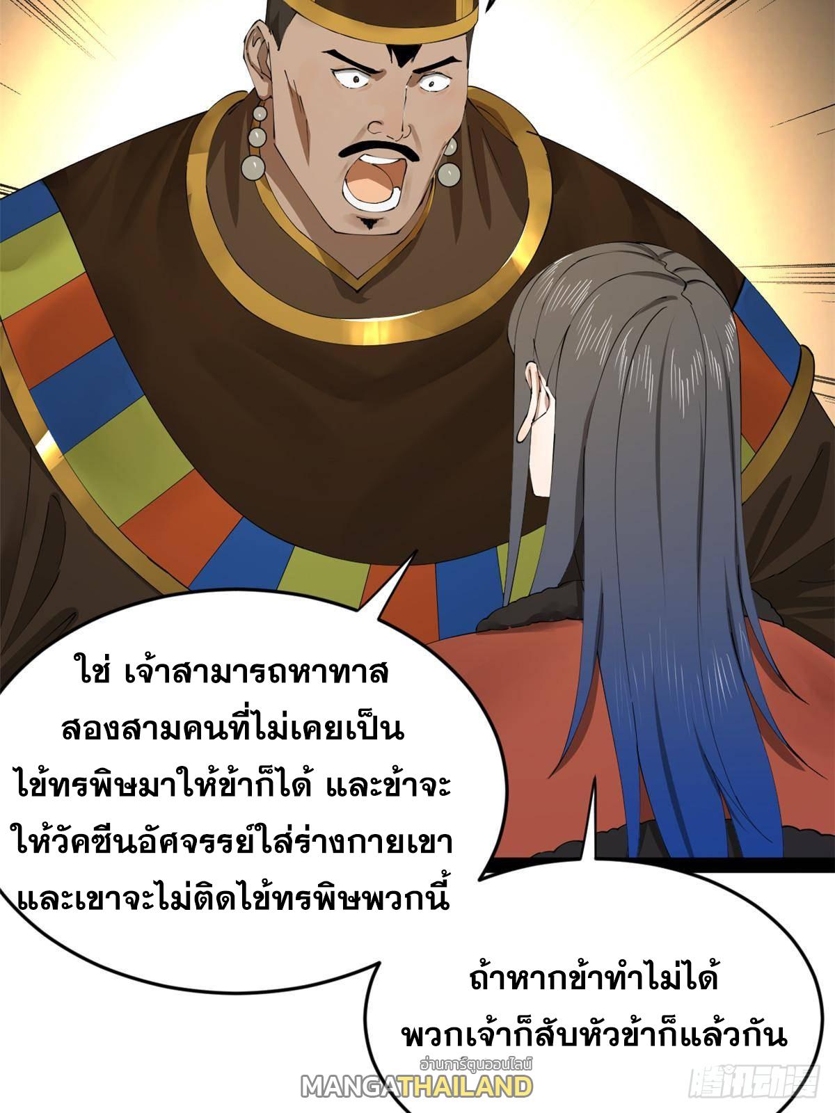 Shishang Zui Qiang Zhui Xu ตอนที่ 214 แปลไทยแปลไทย รูปที่ 25