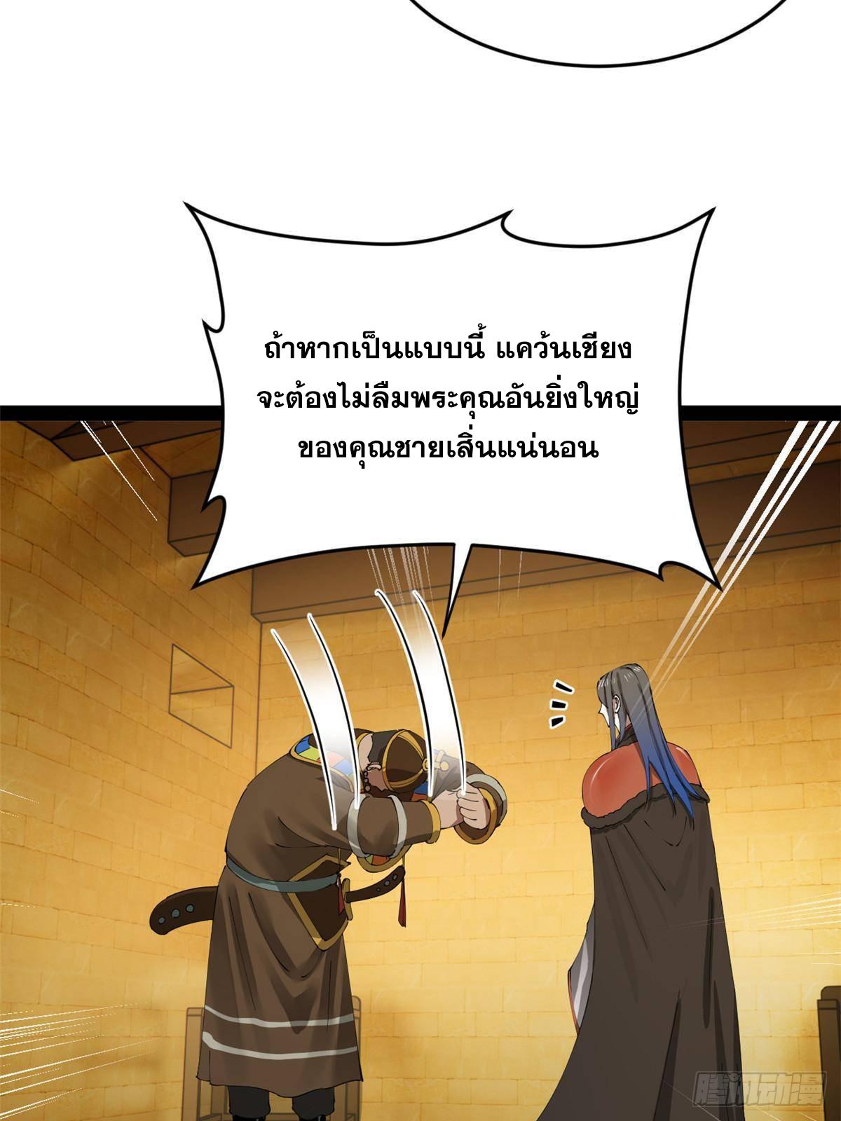 Shishang Zui Qiang Zhui Xu ตอนที่ 214 แปลไทยแปลไทย รูปที่ 26