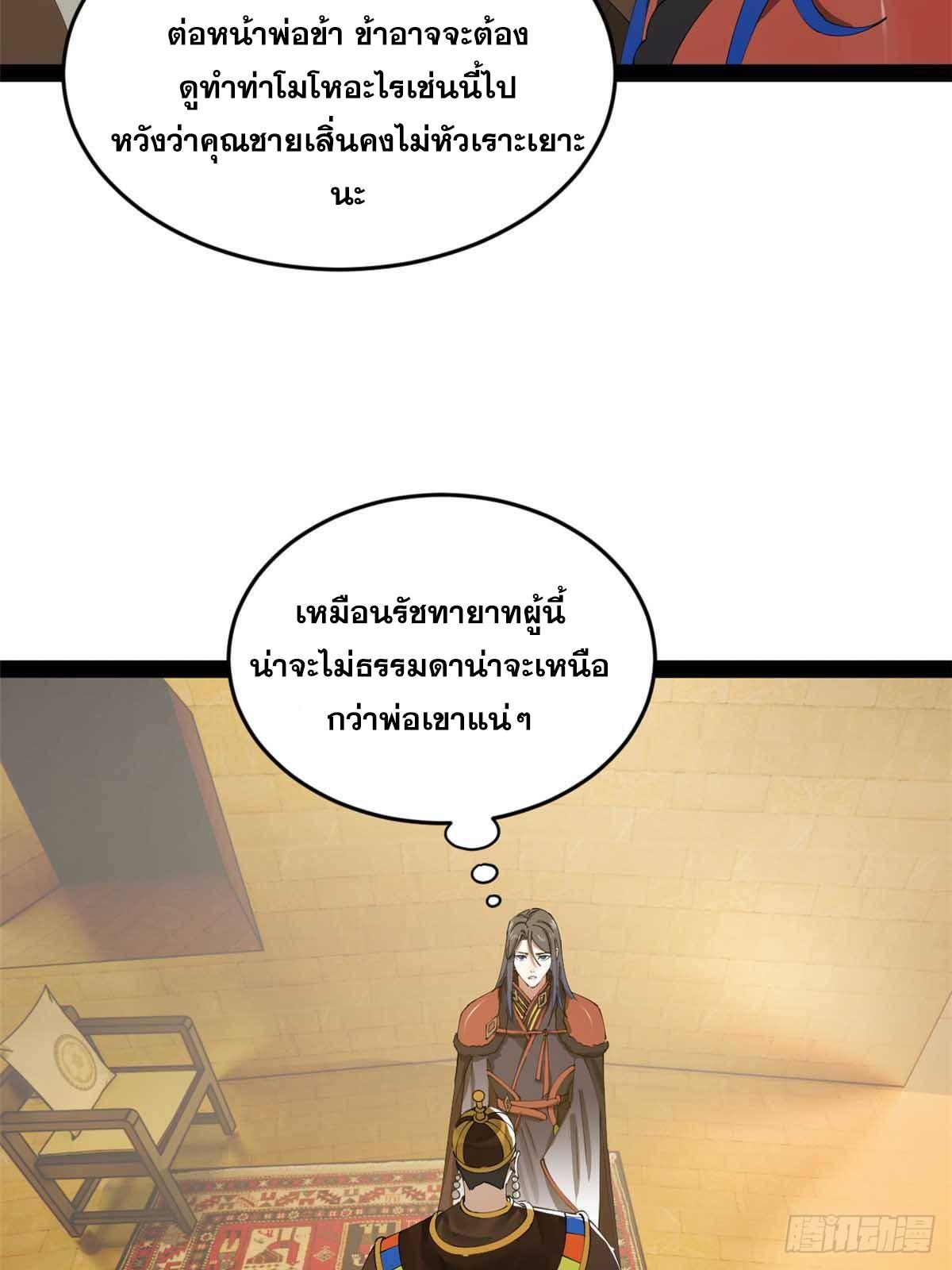 Shishang Zui Qiang Zhui Xu ตอนที่ 214 แปลไทยแปลไทย รูปที่ 29