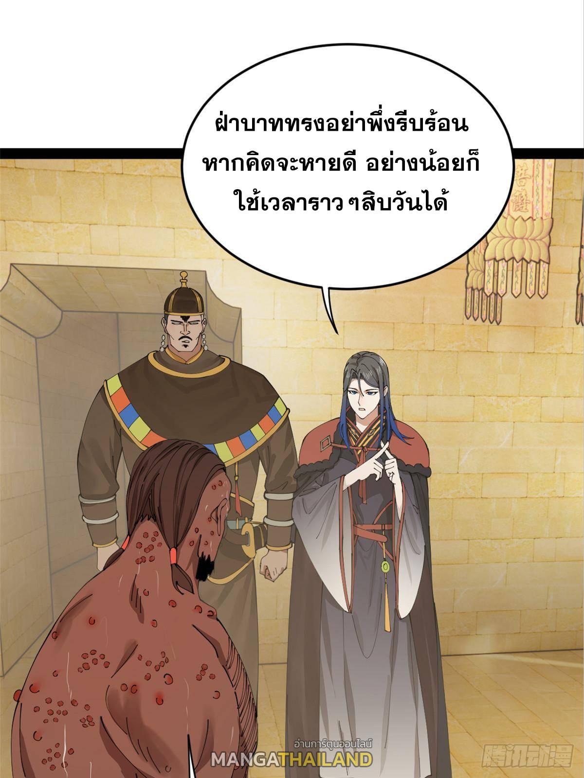 Shishang Zui Qiang Zhui Xu ตอนที่ 214 แปลไทยแปลไทย รูปที่ 46