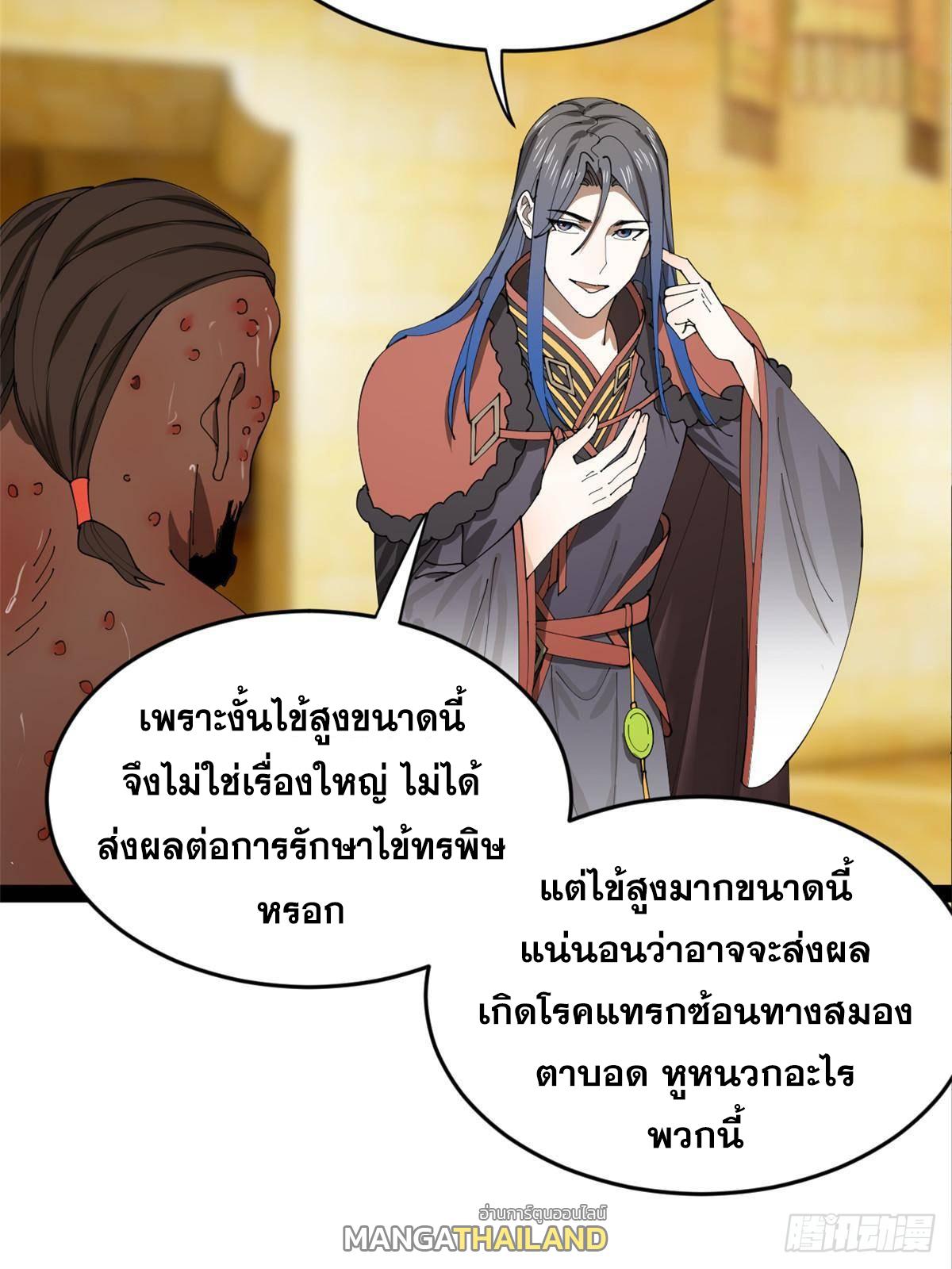 Shishang Zui Qiang Zhui Xu ตอนที่ 214 แปลไทยแปลไทย รูปที่ 49