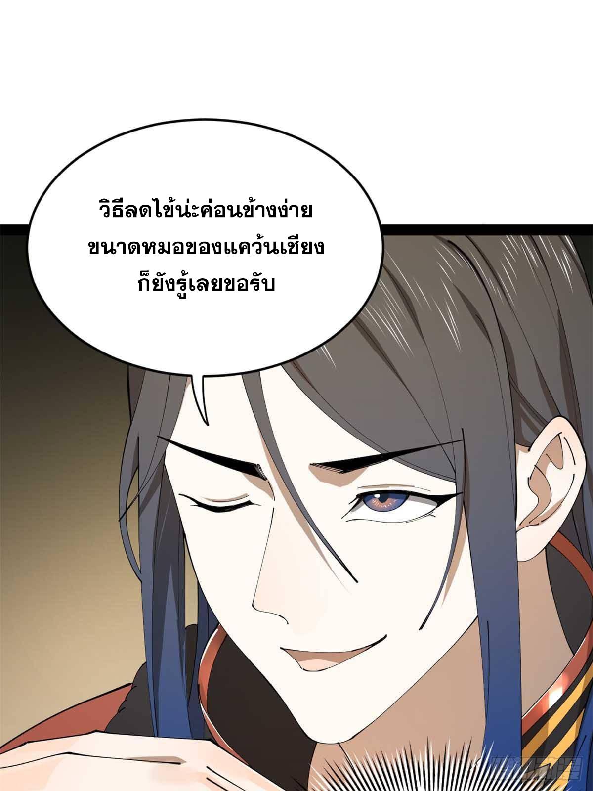 Shishang Zui Qiang Zhui Xu ตอนที่ 214 แปลไทยแปลไทย รูปที่ 52