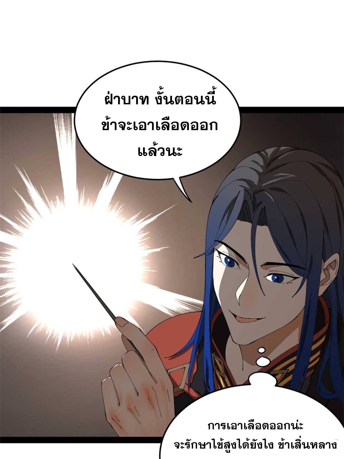 Shishang Zui Qiang Zhui Xu ตอนที่ 214 แปลไทยแปลไทย รูปที่ 64