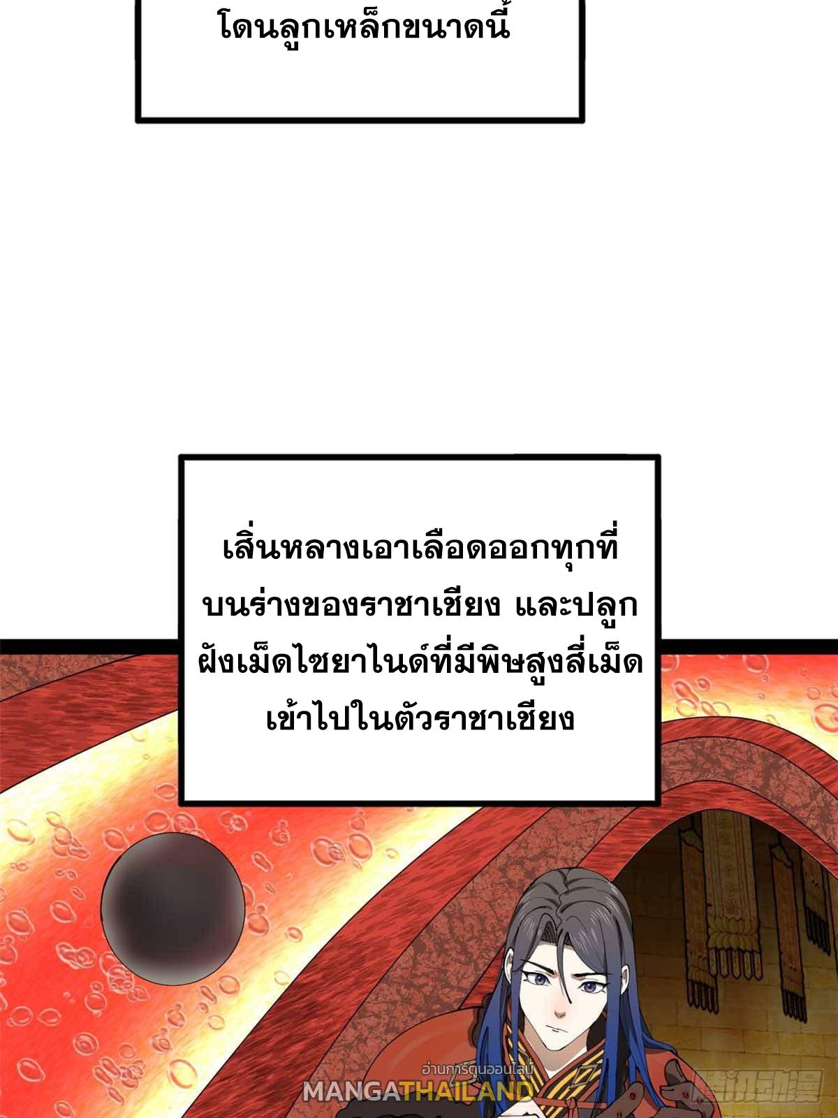 Shishang Zui Qiang Zhui Xu ตอนที่ 214 แปลไทยแปลไทย รูปที่ 66