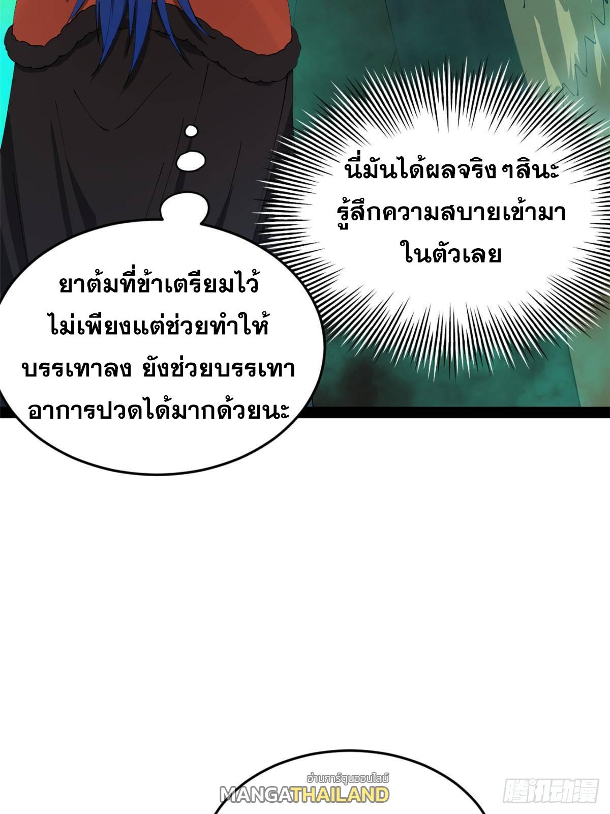 Shishang Zui Qiang Zhui Xu ตอนที่ 214 แปลไทยแปลไทย รูปที่ 7