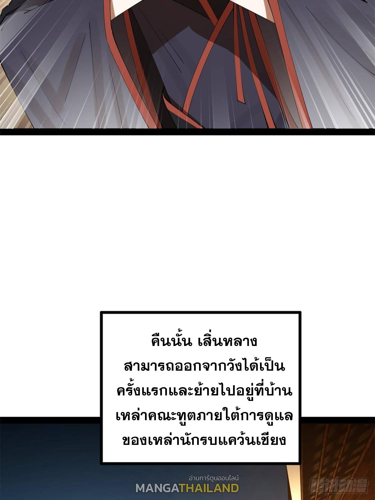 Shishang Zui Qiang Zhui Xu ตอนที่ 215 แปลไทยแปลไทย รูปที่ 11