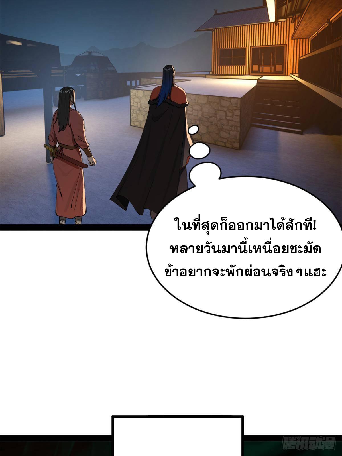 Shishang Zui Qiang Zhui Xu ตอนที่ 215 แปลไทยแปลไทย รูปที่ 12