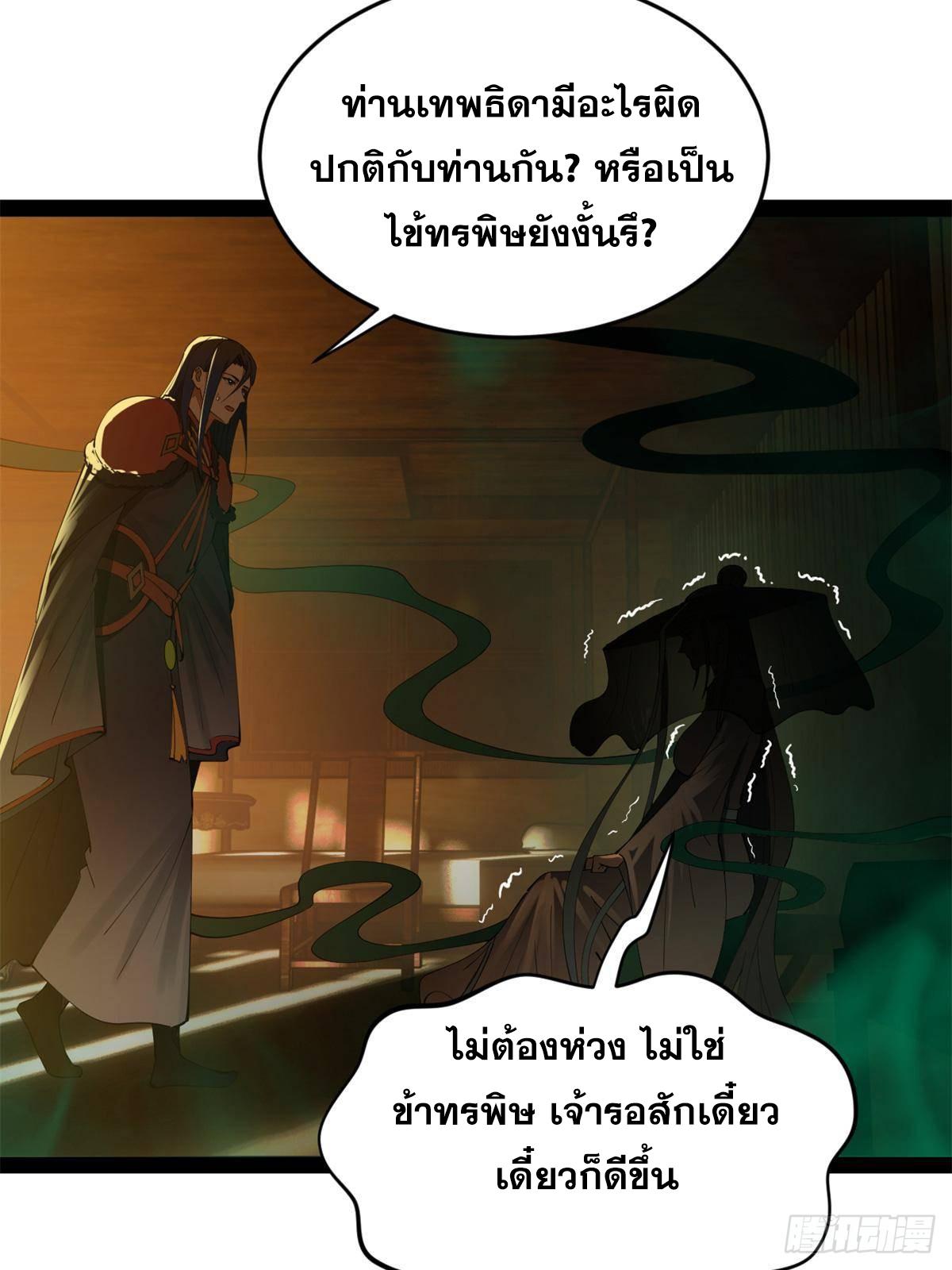 Shishang Zui Qiang Zhui Xu ตอนที่ 215 แปลไทยแปลไทย รูปที่ 19