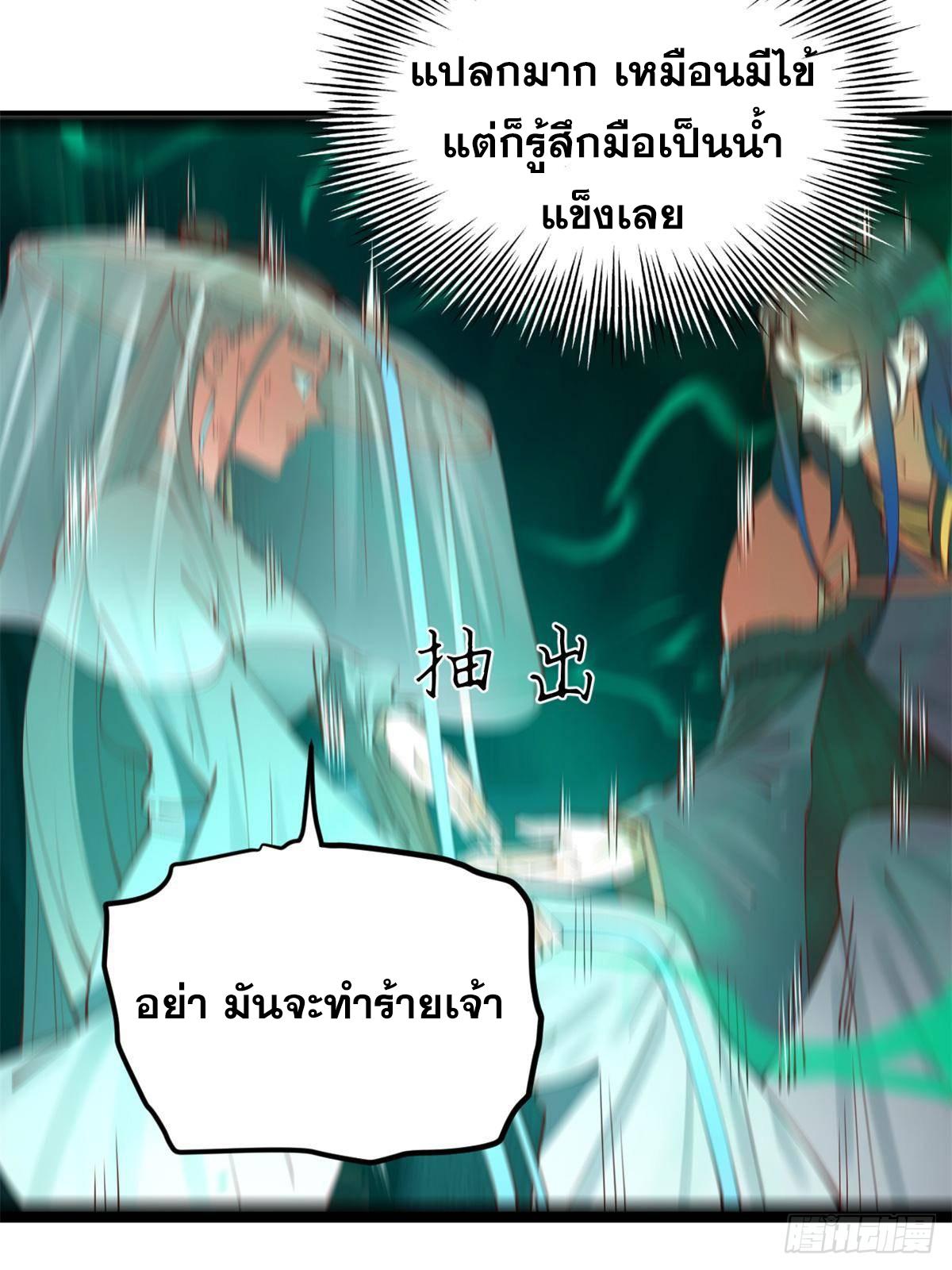 Shishang Zui Qiang Zhui Xu ตอนที่ 215 แปลไทยแปลไทย รูปที่ 26