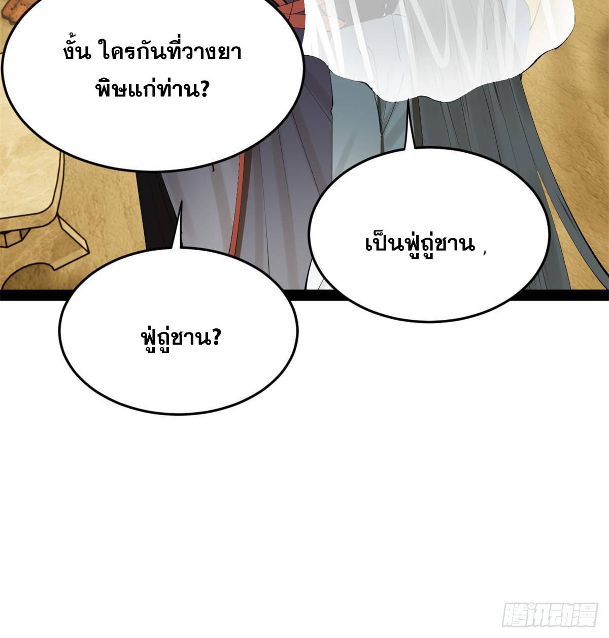 Shishang Zui Qiang Zhui Xu ตอนที่ 215 แปลไทยแปลไทย รูปที่ 47