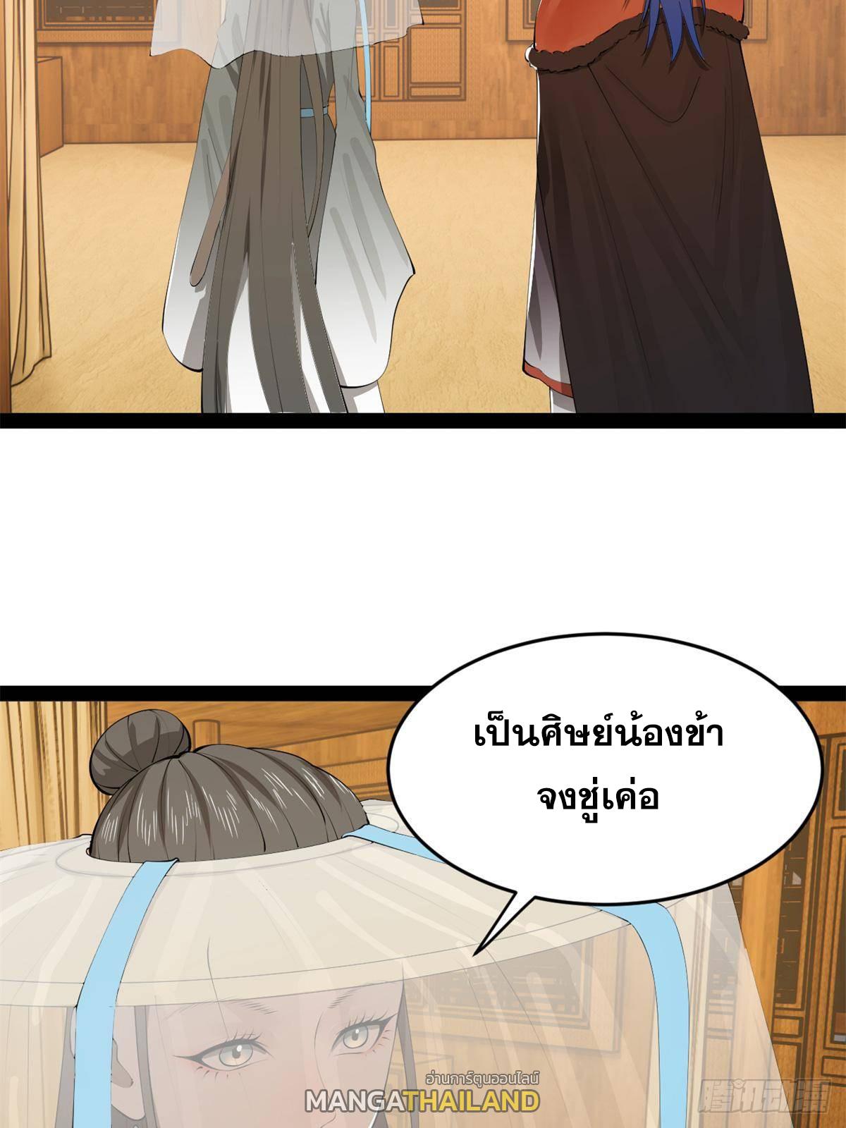 Shishang Zui Qiang Zhui Xu ตอนที่ 215 แปลไทยแปลไทย รูปที่ 50