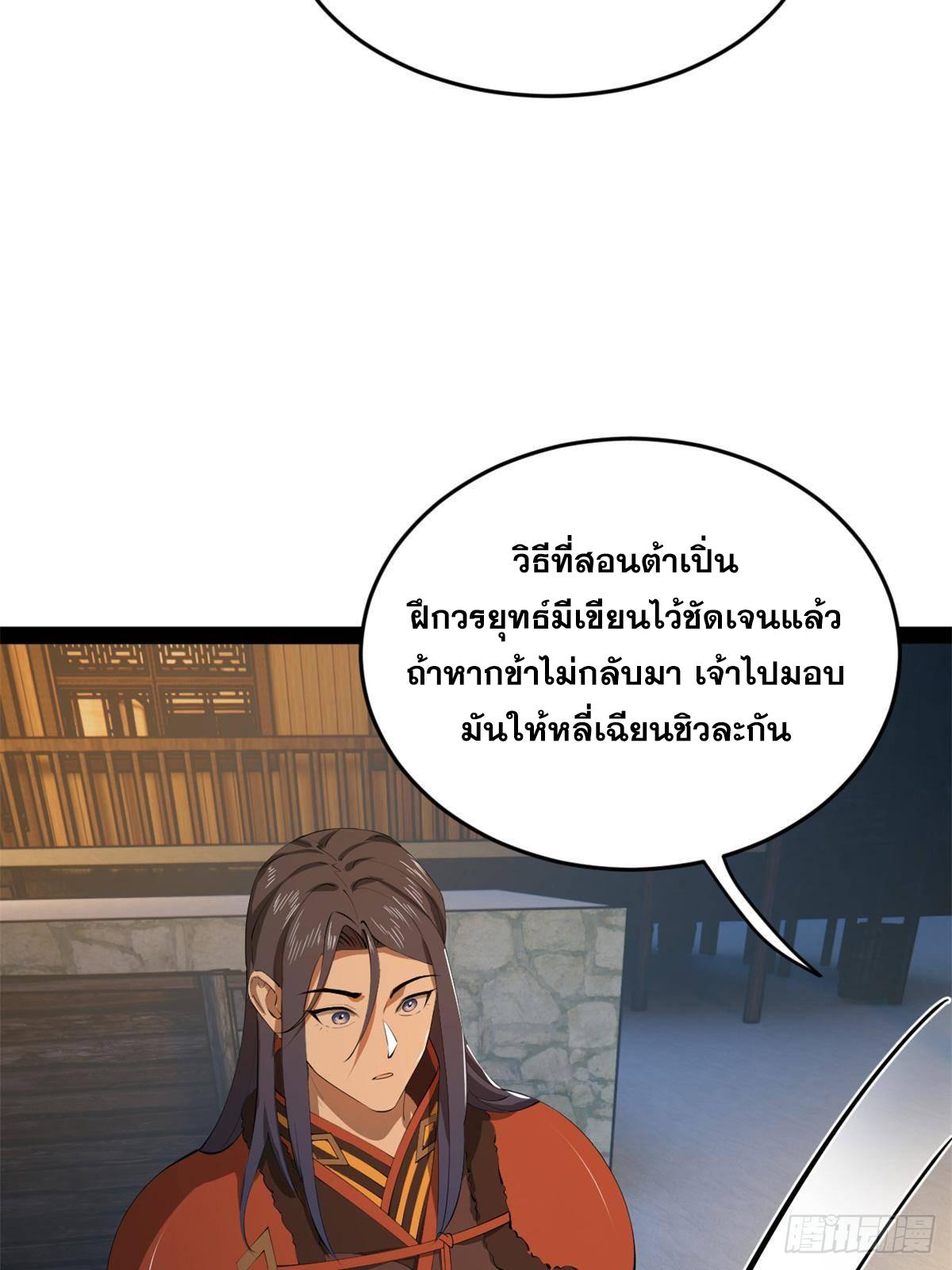 Shishang Zui Qiang Zhui Xu ตอนที่ 215 แปลไทยแปลไทย รูปที่ 57