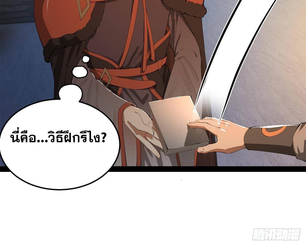 Shishang Zui Qiang Zhui Xu ตอนที่ 215 แปลไทยแปลไทย รูปที่ 58