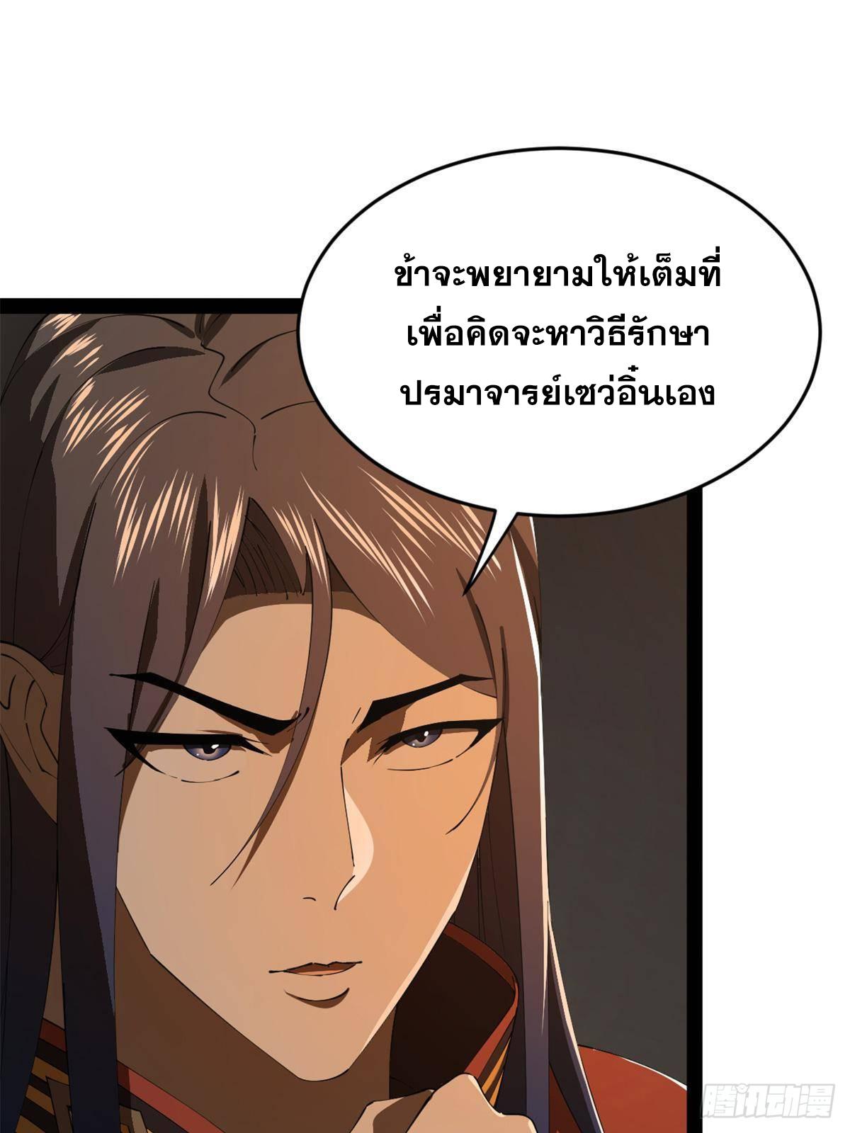 Shishang Zui Qiang Zhui Xu ตอนที่ 215 แปลไทยแปลไทย รูปที่ 59