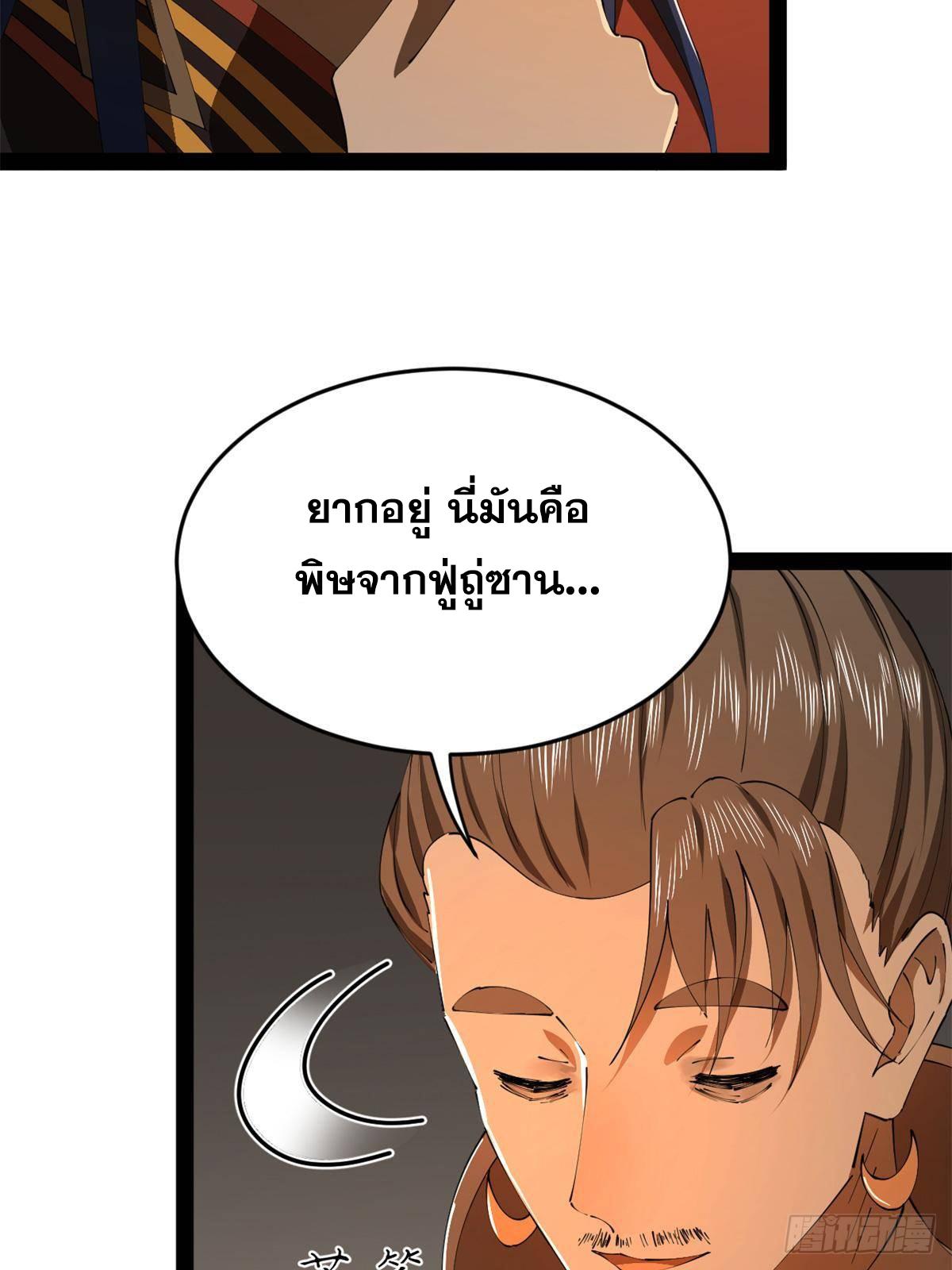 Shishang Zui Qiang Zhui Xu ตอนที่ 215 แปลไทยแปลไทย รูปที่ 60