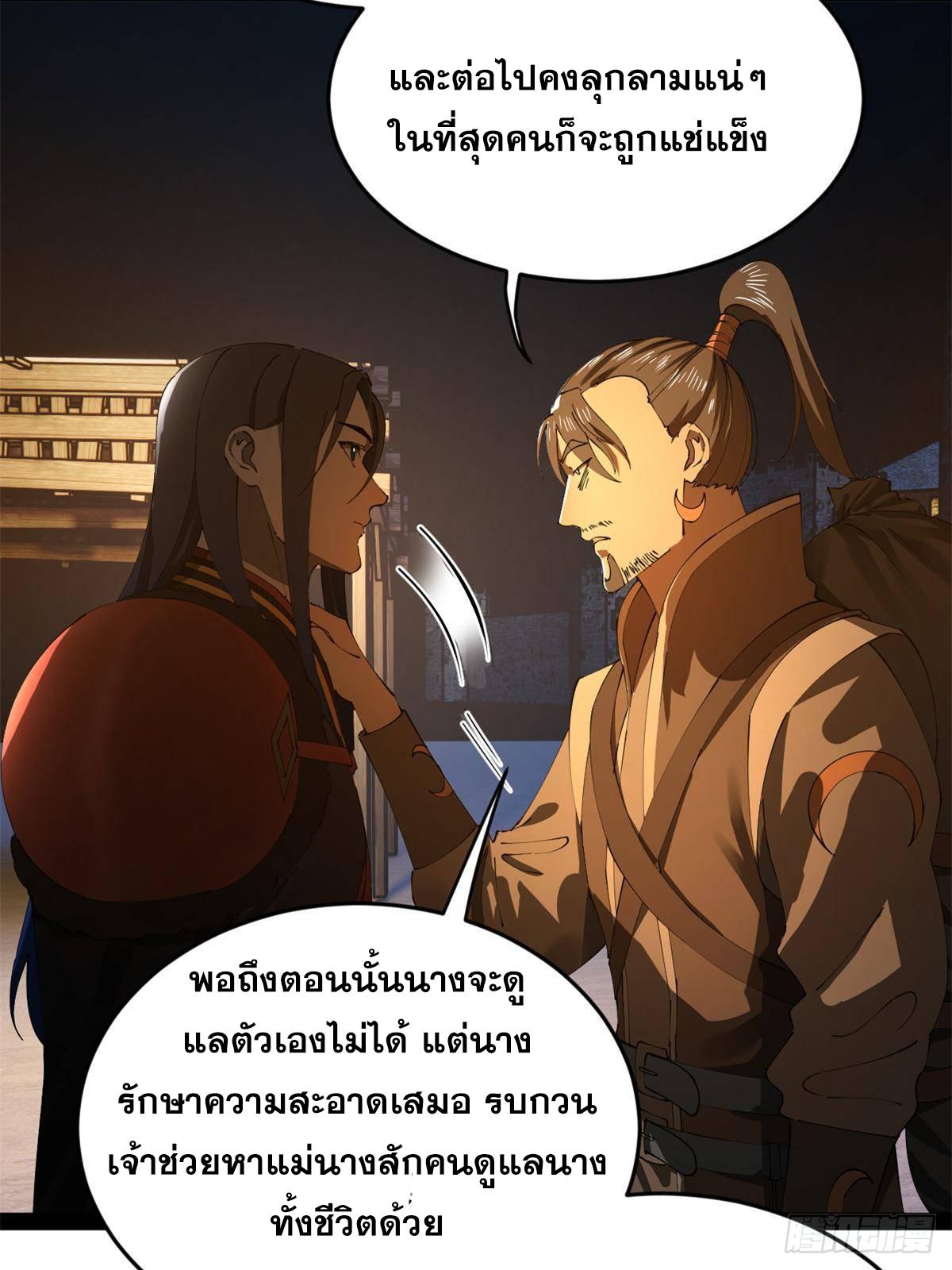 Shishang Zui Qiang Zhui Xu ตอนที่ 215 แปลไทยแปลไทย รูปที่ 62