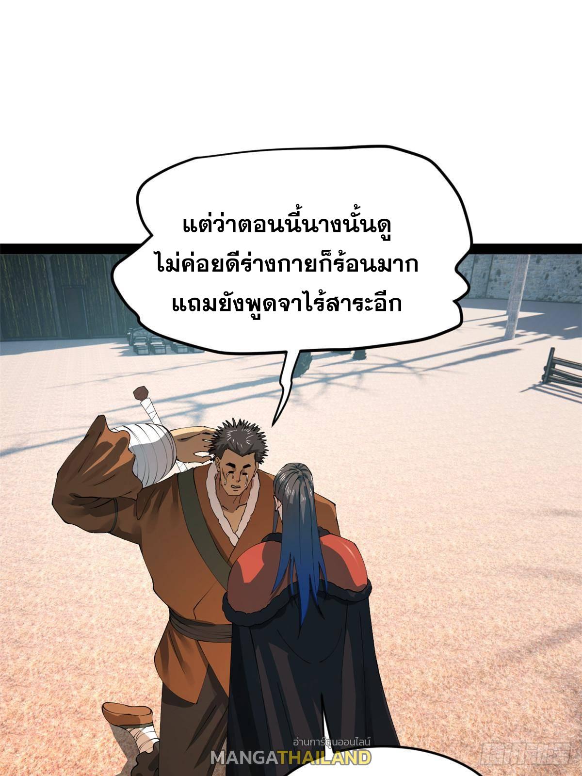 Shishang Zui Qiang Zhui Xu ตอนที่ 216 แปลไทยแปลไทย รูปที่ 10