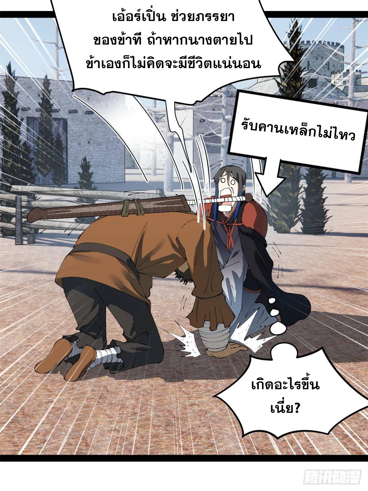 Shishang Zui Qiang Zhui Xu ตอนที่ 216 แปลไทยแปลไทย รูปที่ 13