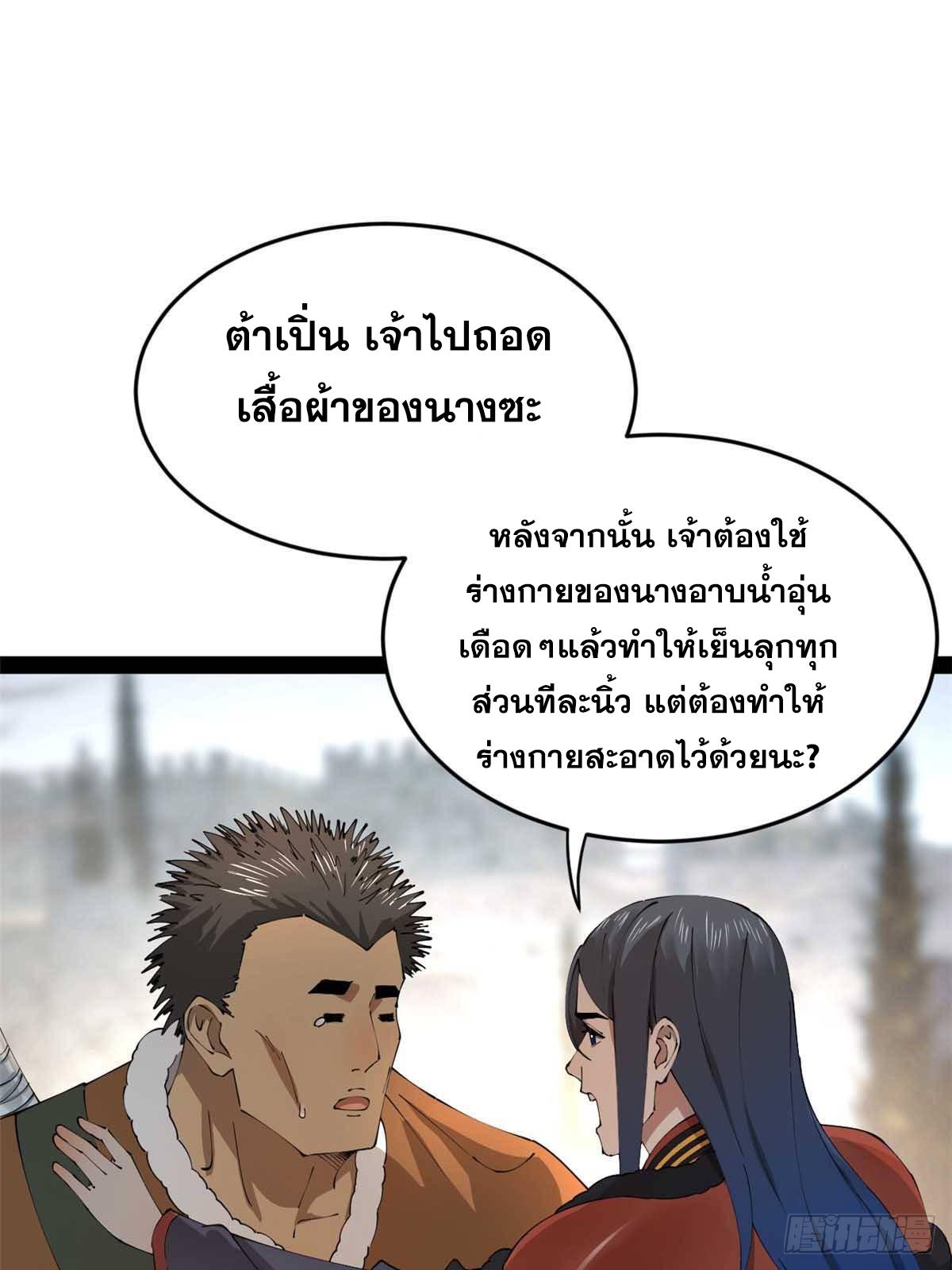 Shishang Zui Qiang Zhui Xu ตอนที่ 216 แปลไทยแปลไทย รูปที่ 15