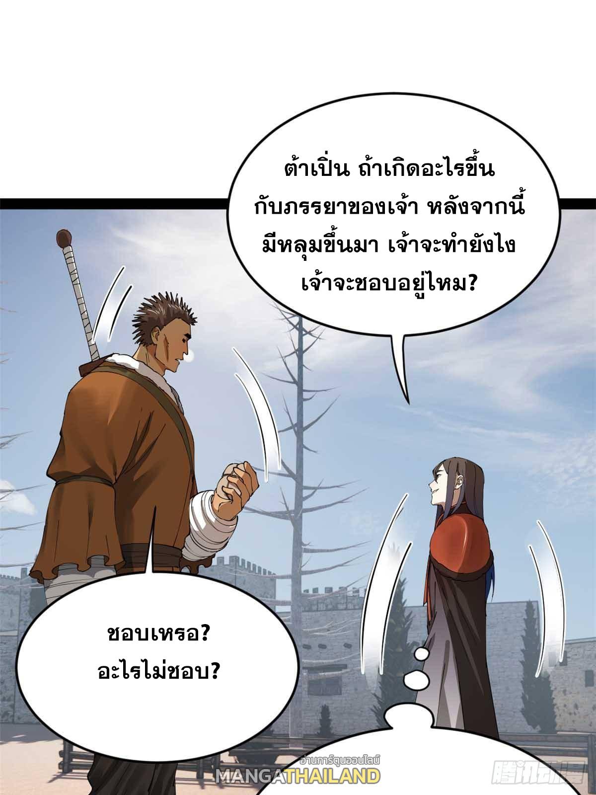 Shishang Zui Qiang Zhui Xu ตอนที่ 216 แปลไทยแปลไทย รูปที่ 18