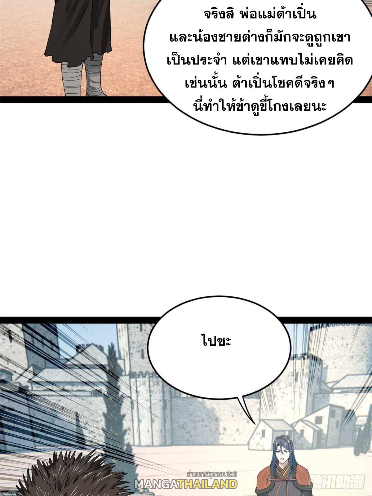 Shishang Zui Qiang Zhui Xu ตอนที่ 216 แปลไทยแปลไทย รูปที่ 19