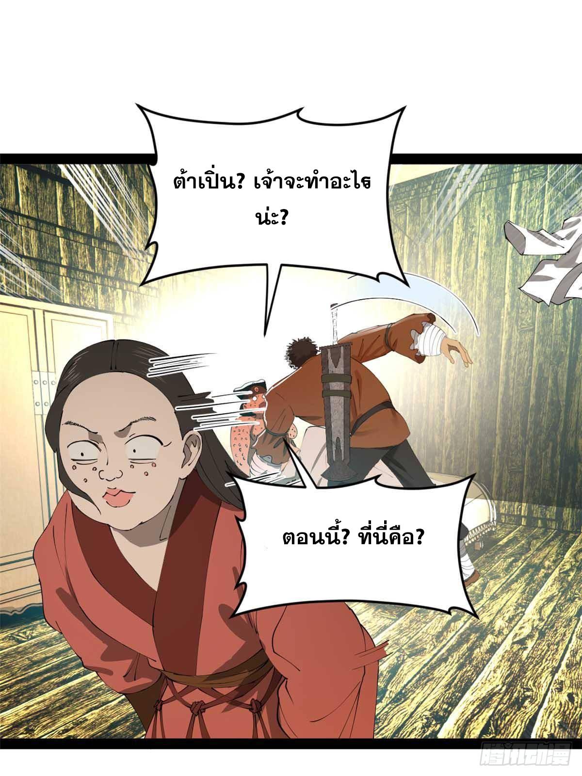 Shishang Zui Qiang Zhui Xu ตอนที่ 216 แปลไทยแปลไทย รูปที่ 26