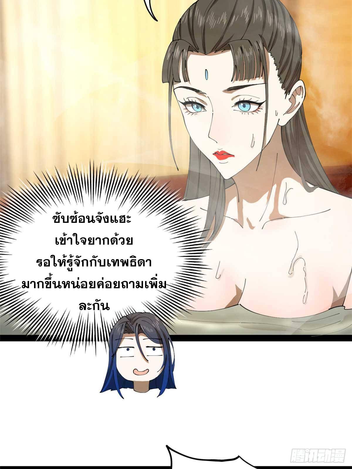 Shishang Zui Qiang Zhui Xu ตอนที่ 216 แปลไทยแปลไทย รูปที่ 57