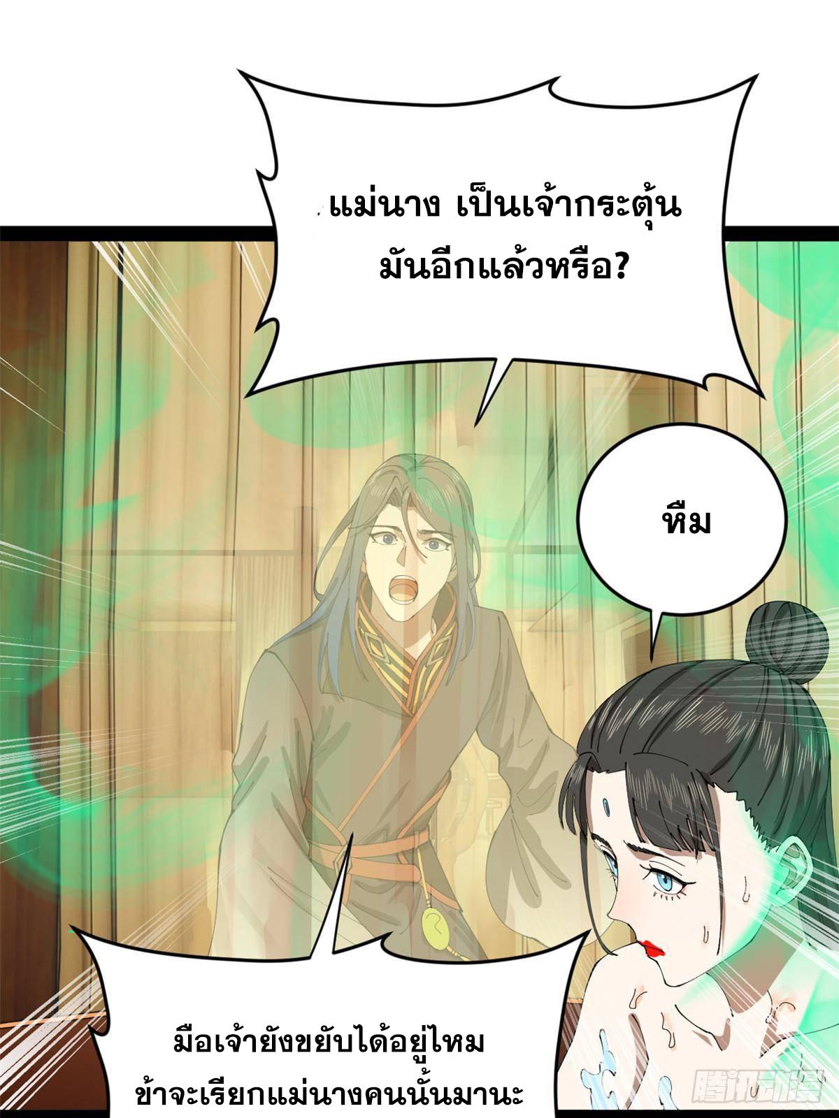 Shishang Zui Qiang Zhui Xu ตอนที่ 216 แปลไทยแปลไทย รูปที่ 60