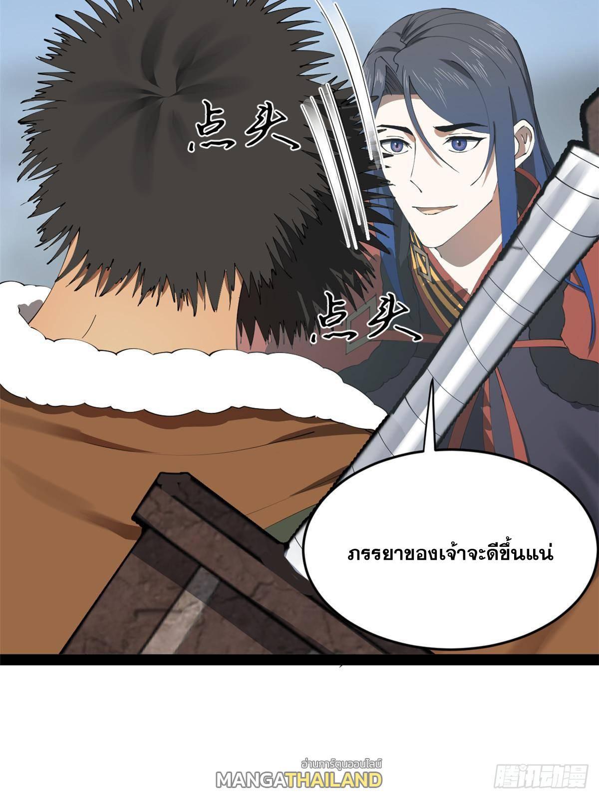 Shishang Zui Qiang Zhui Xu ตอนที่ 216 แปลไทยแปลไทย รูปที่ 9