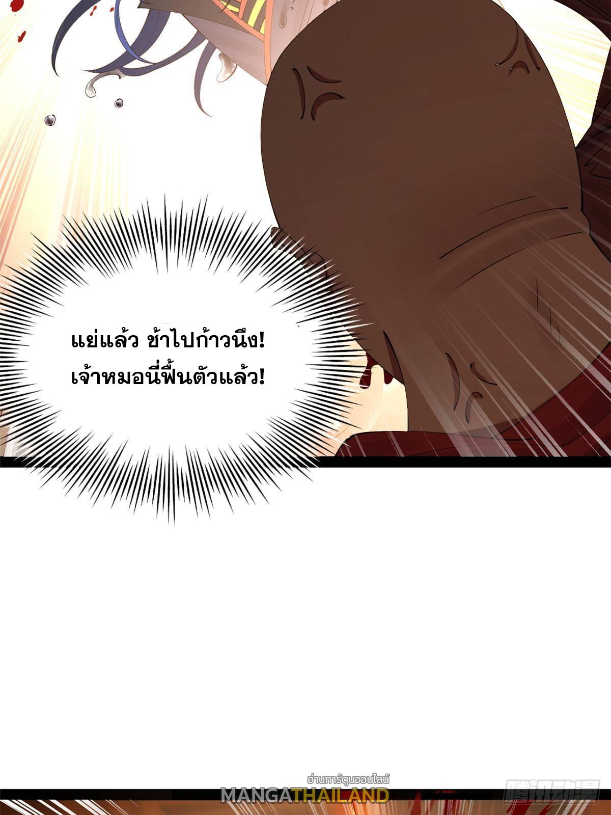 Shishang Zui Qiang Zhui Xu ตอนที่ 217 แปลไทยแปลไทย รูปที่ 34